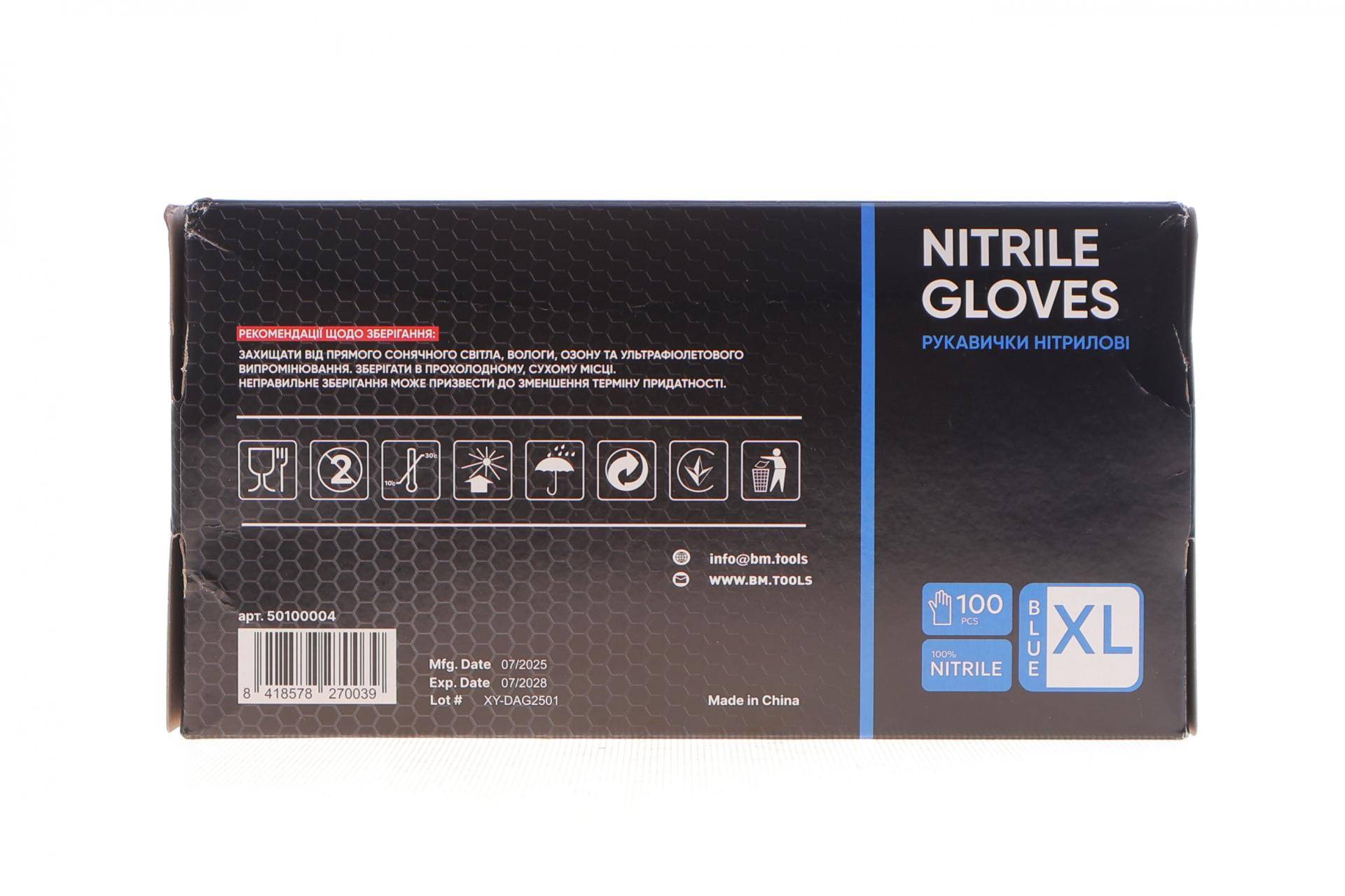 Рукавиці нітрилові (XL) 100 шт. (блакитні) (3,5 г)