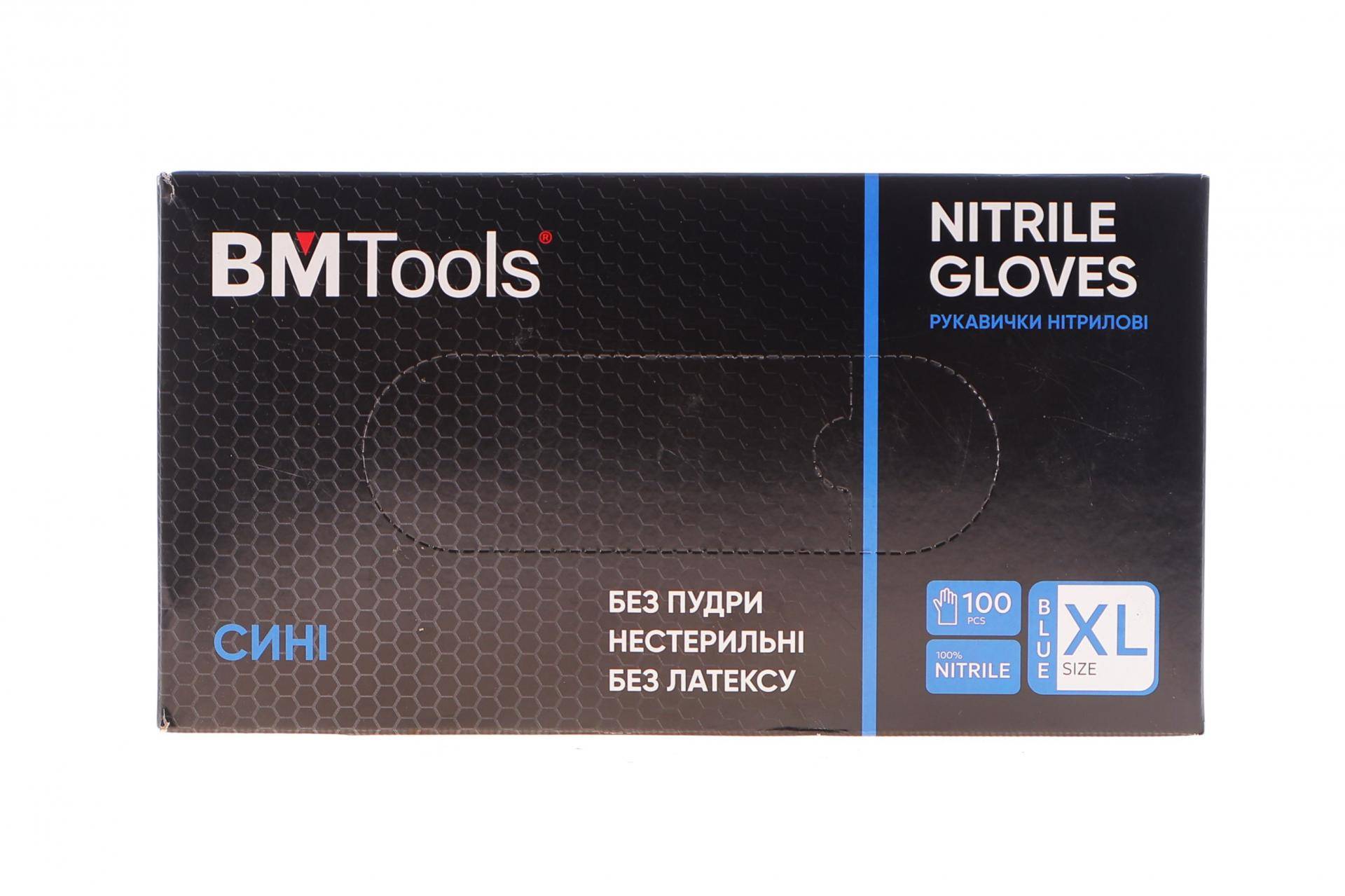 Рукавиці нітрилові (XL) 100 шт. (блакитні) (3,5 г)