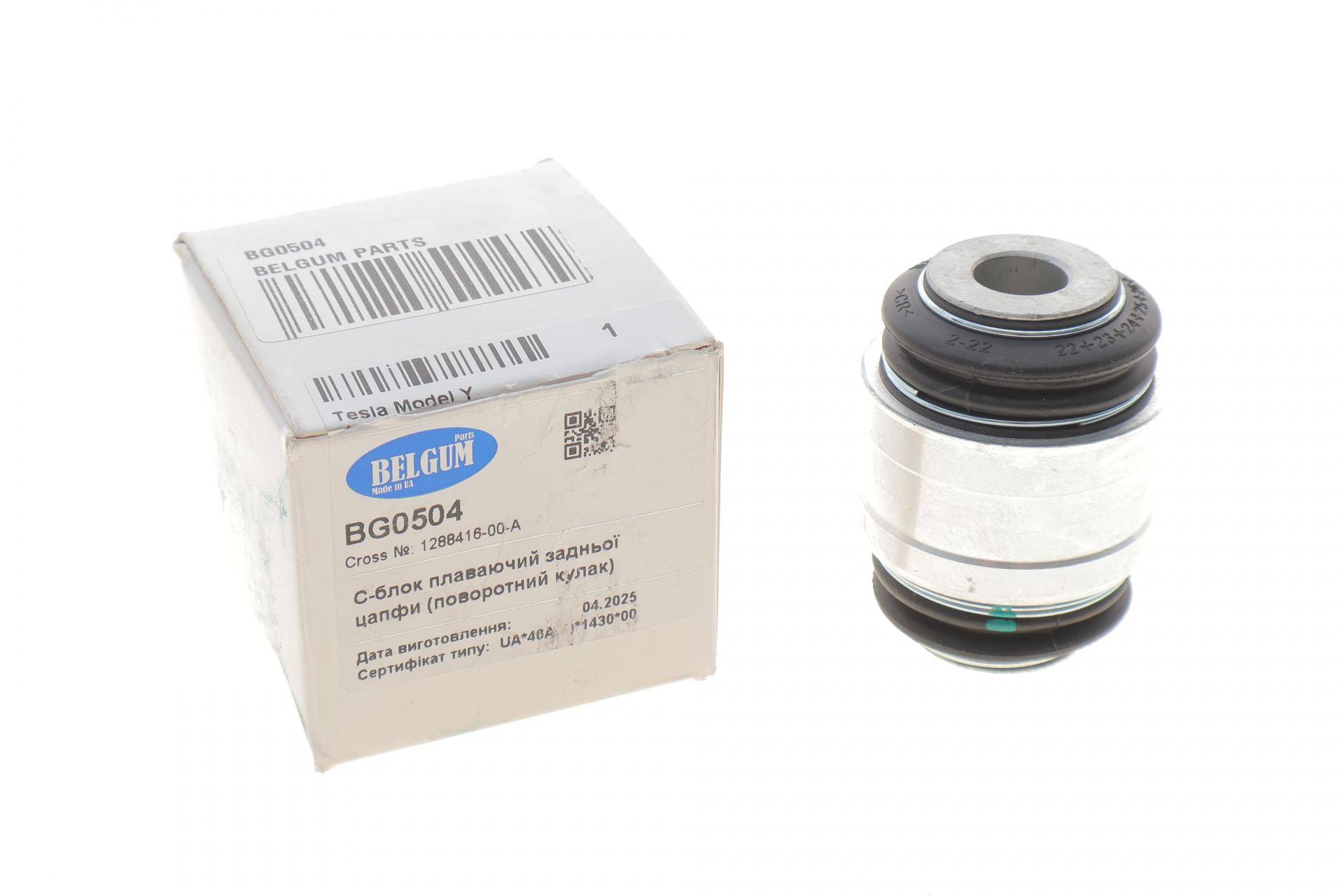 Сайлентблок цапфи (задньої) Tesla Model Y 20- (плаваючий) (без змащення) (d=47x14mm/H=64mm)