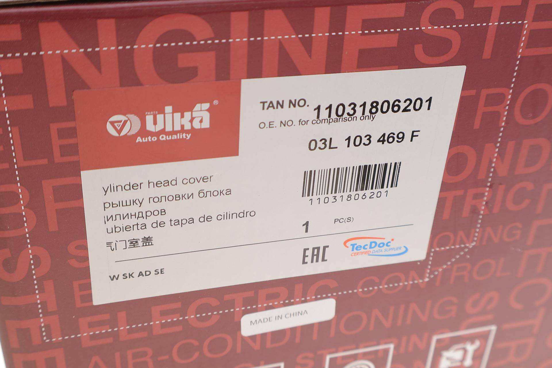 Кришка клапанів VW Caddy 1.6TDI 11-