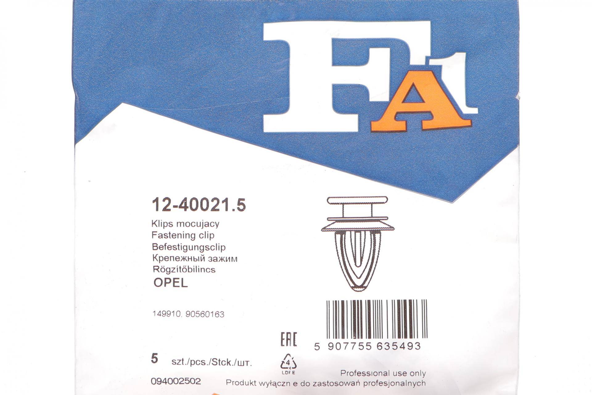 Кліпса кріплення обшивки дверей (к-кт 5шт) Opel Astra H 04-10