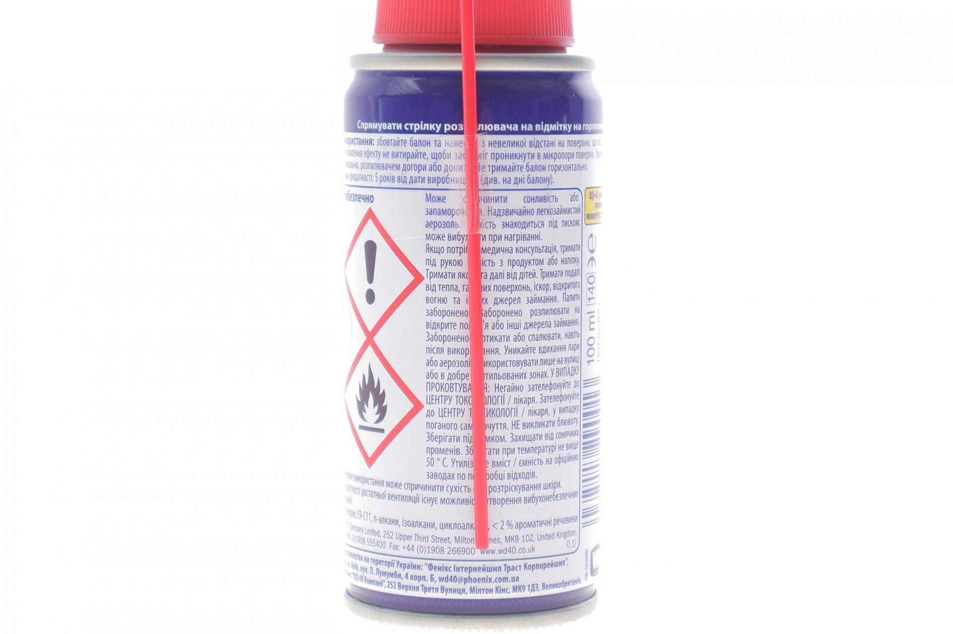 Мастило проникаюче універсальне WD-40 100 мл (Рідкий ключ)