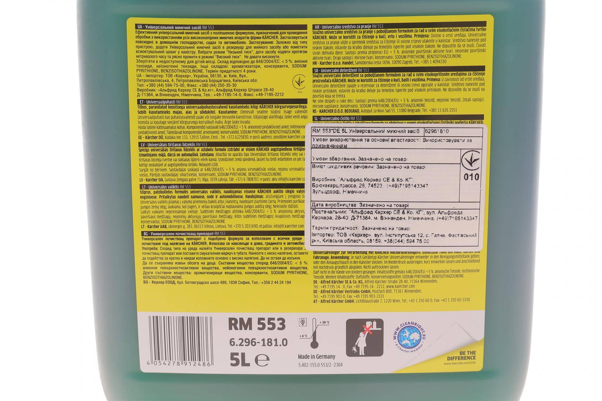 Засіб для чищення (універсальний) RM 553 (5L)