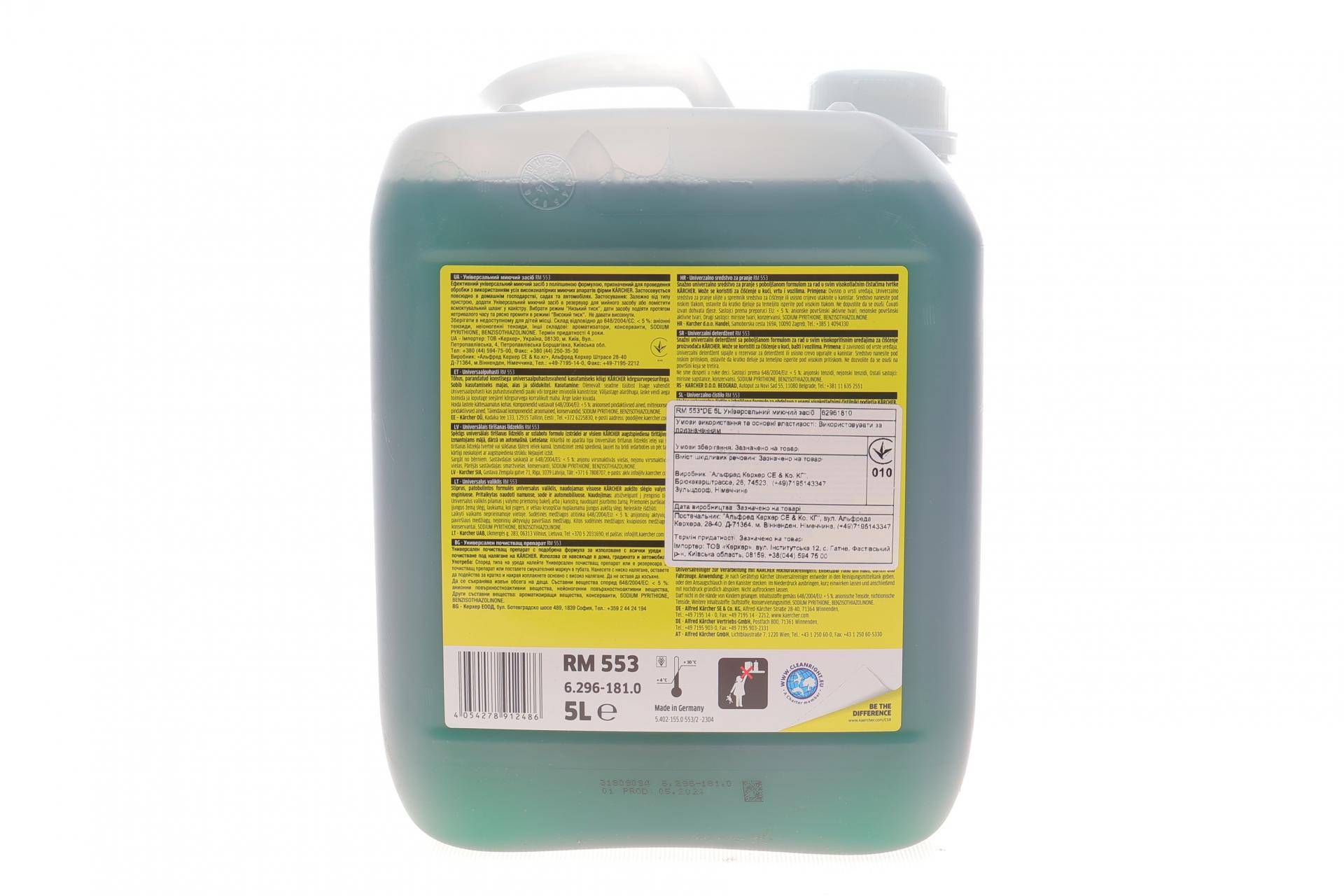 Засіб для чищення (універсальний) RM 553 (5L)