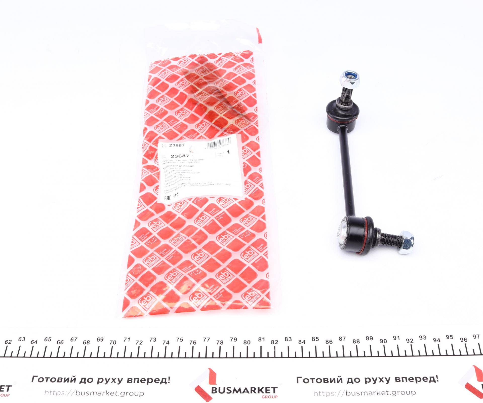 Тяга стабілізатора (переднього) (R) Opel Frontera/Isuzu Trooper 91- (L=150)