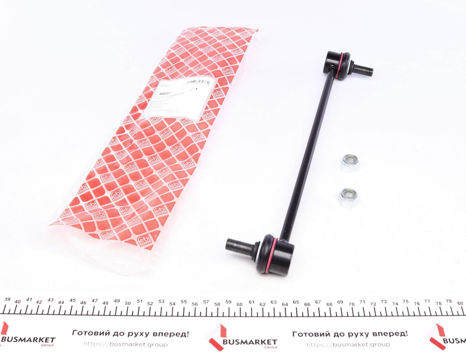 Тяга стабілізатора (переднього) Hyundai Santa Fe III/Kia Sorento 12-