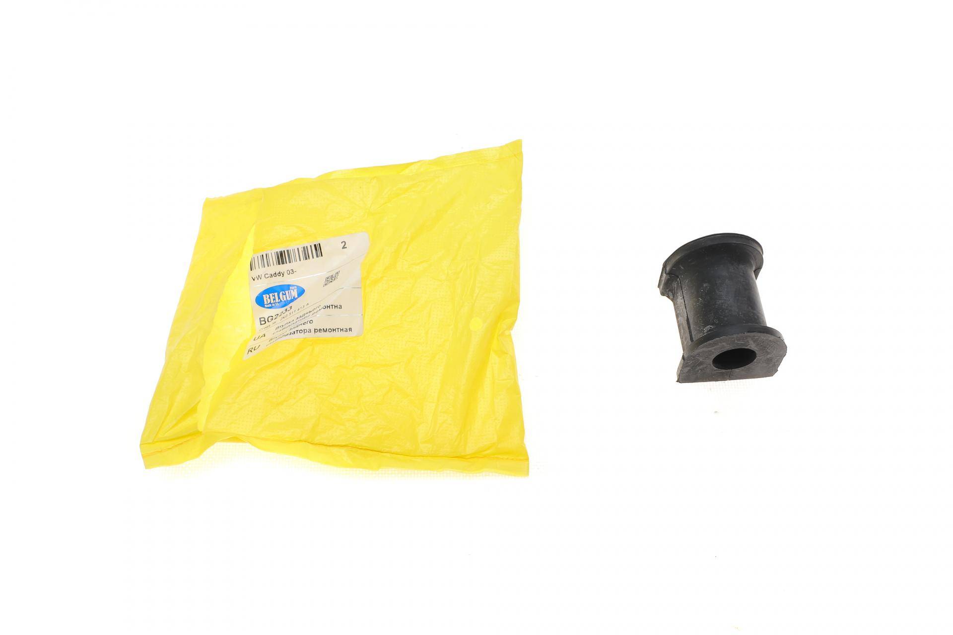 Втулка стабілізатора (заднього) VW Caddy 03- (d=19mm)