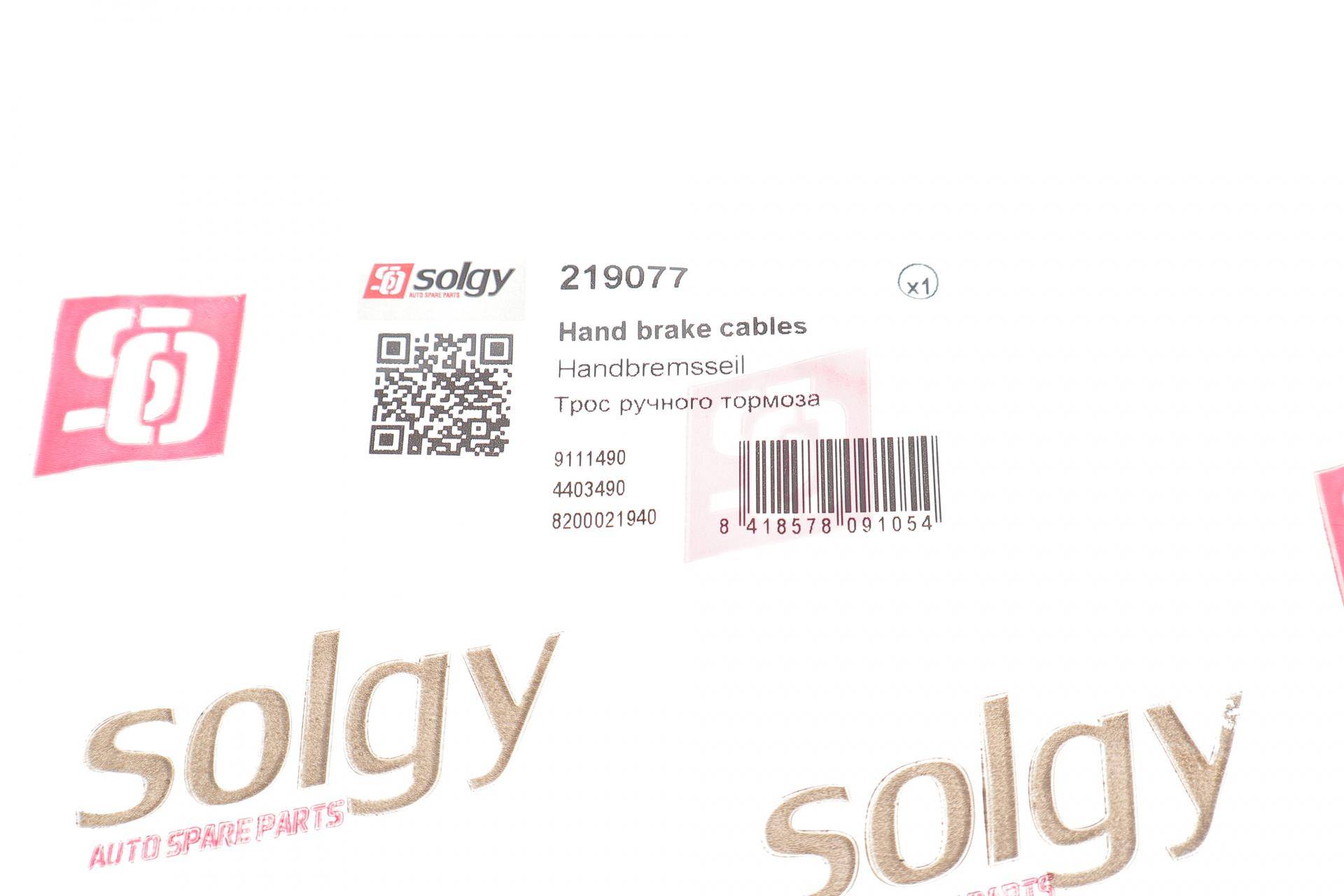 Трос ручника (задній) Renault Master 98- (1737/1439mm) (підтримка)