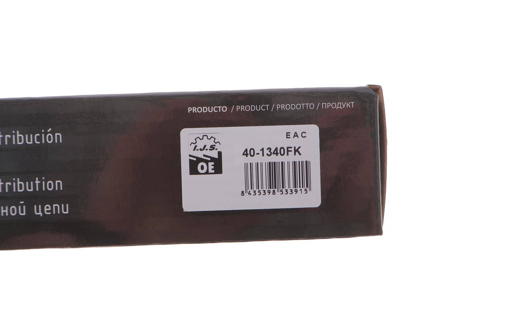 Комплект ланцюга насосу масляного Opel Astra/Insignia/Zafira 1.6D 13-