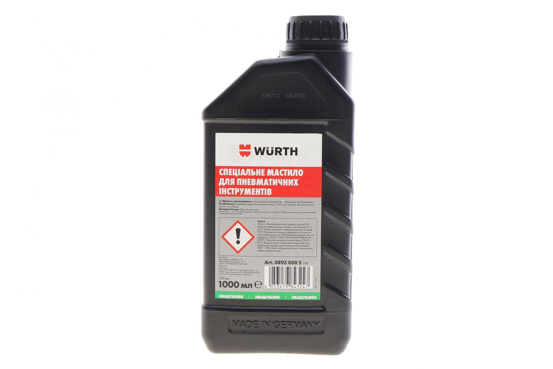 Олива для пневматичного інструменту 1 л