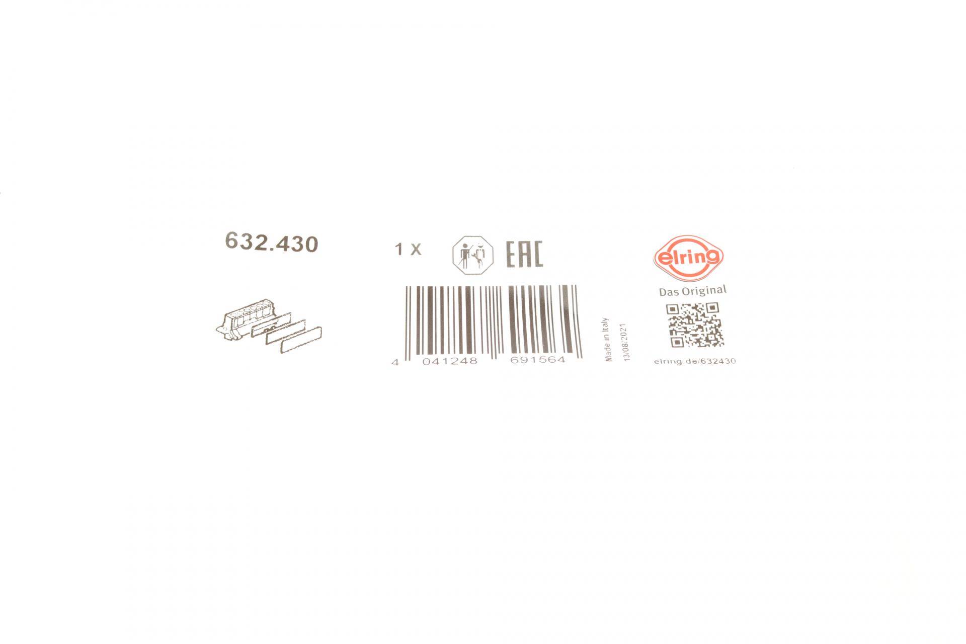 Прокладка радіатора масляного (комплект) Citroen Berlingo/Jumpy/Peugeot Expert/Partner 1.6 HDi 14-