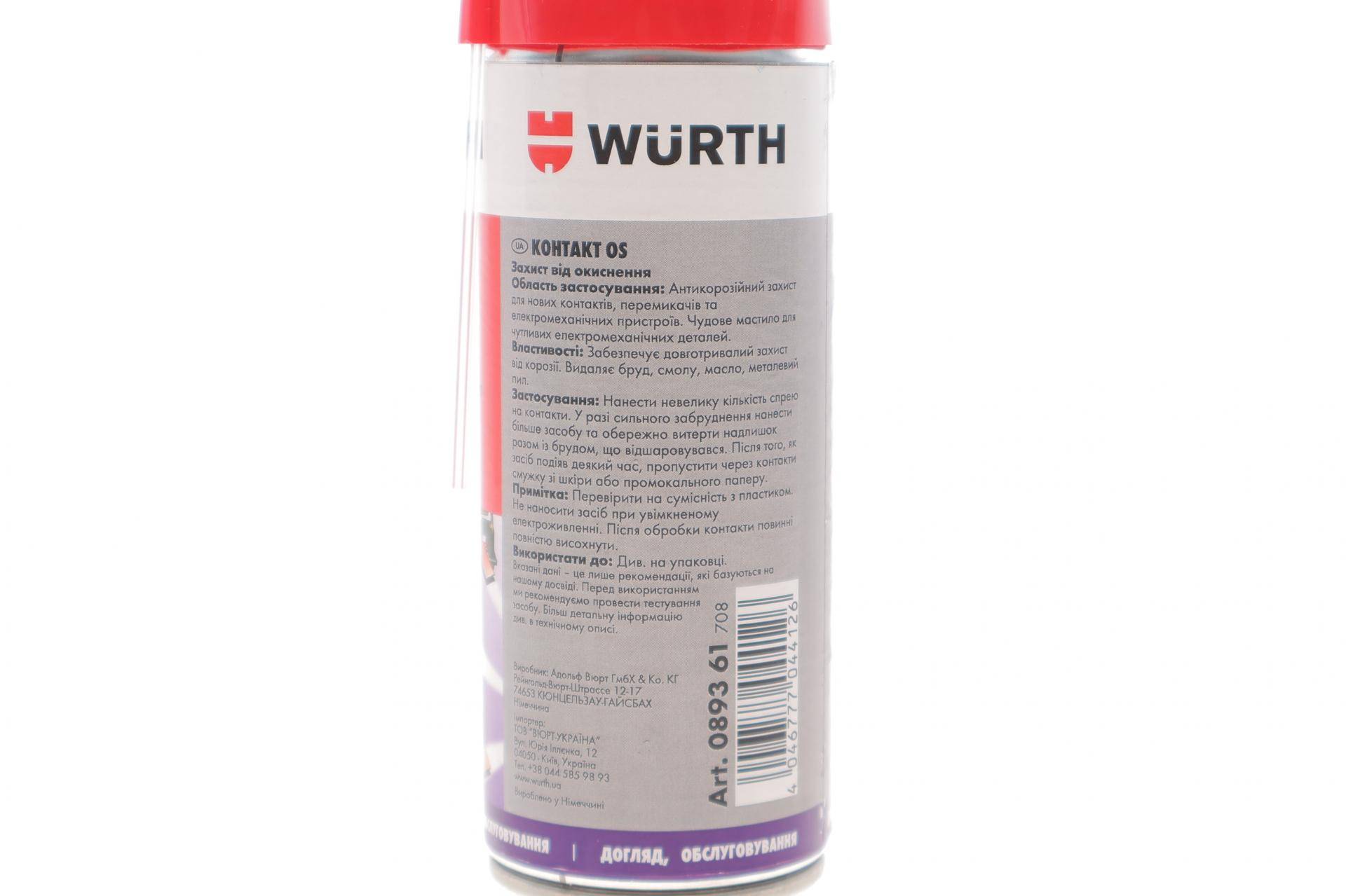 Засіб для захисту контактів від окиснення (200ml)