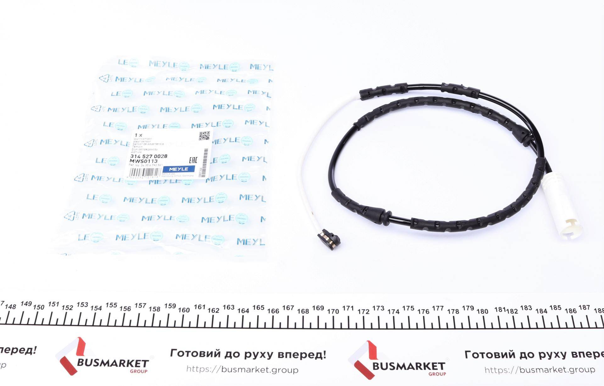 Датчик зносу гальмівних колодок (передніх) BMW 3 (E90/E91/E92)/ X1 (E84) 05-15 (L=867mm.)