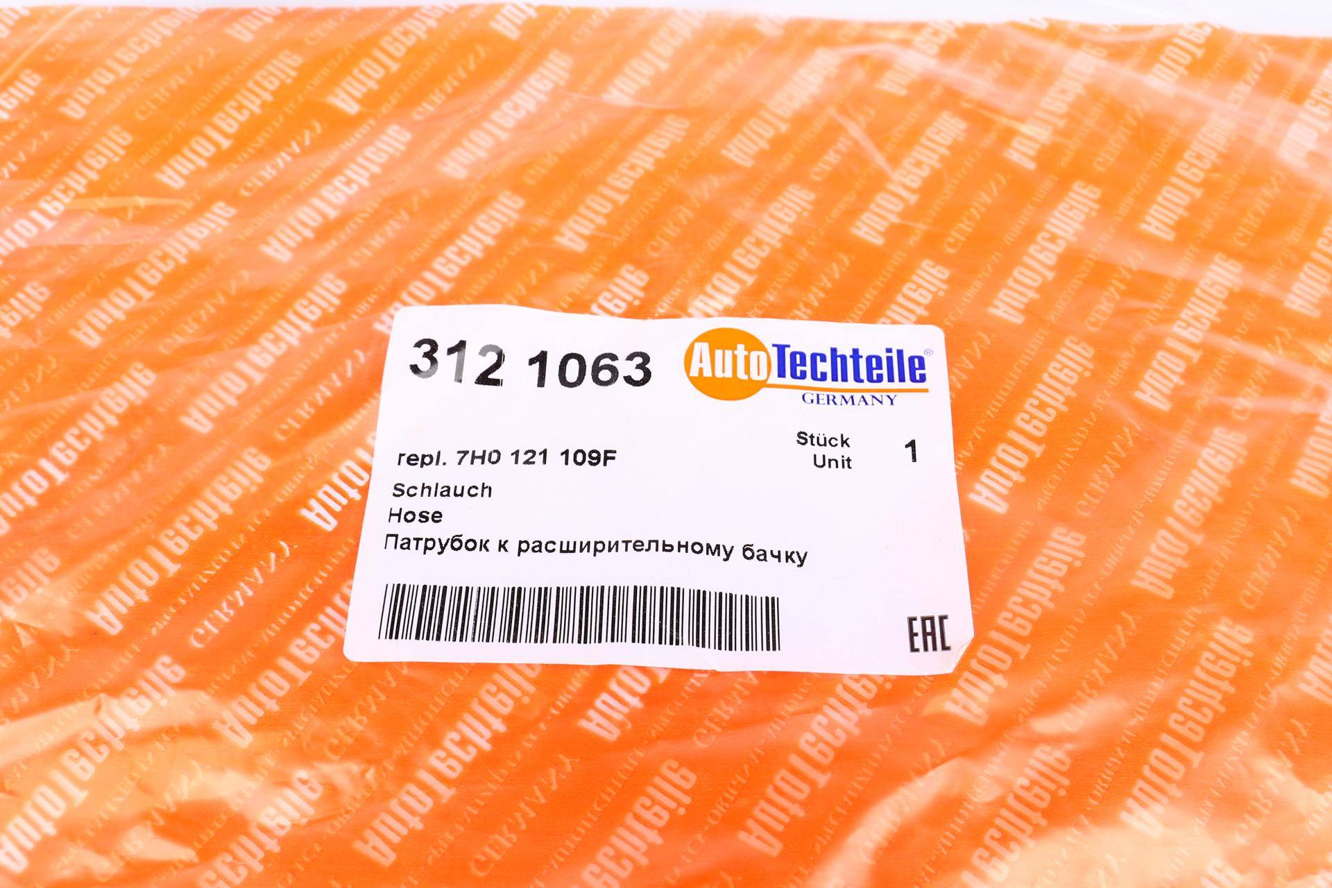 Патрубок системи охолодження VW T5 1.9TDI 03-