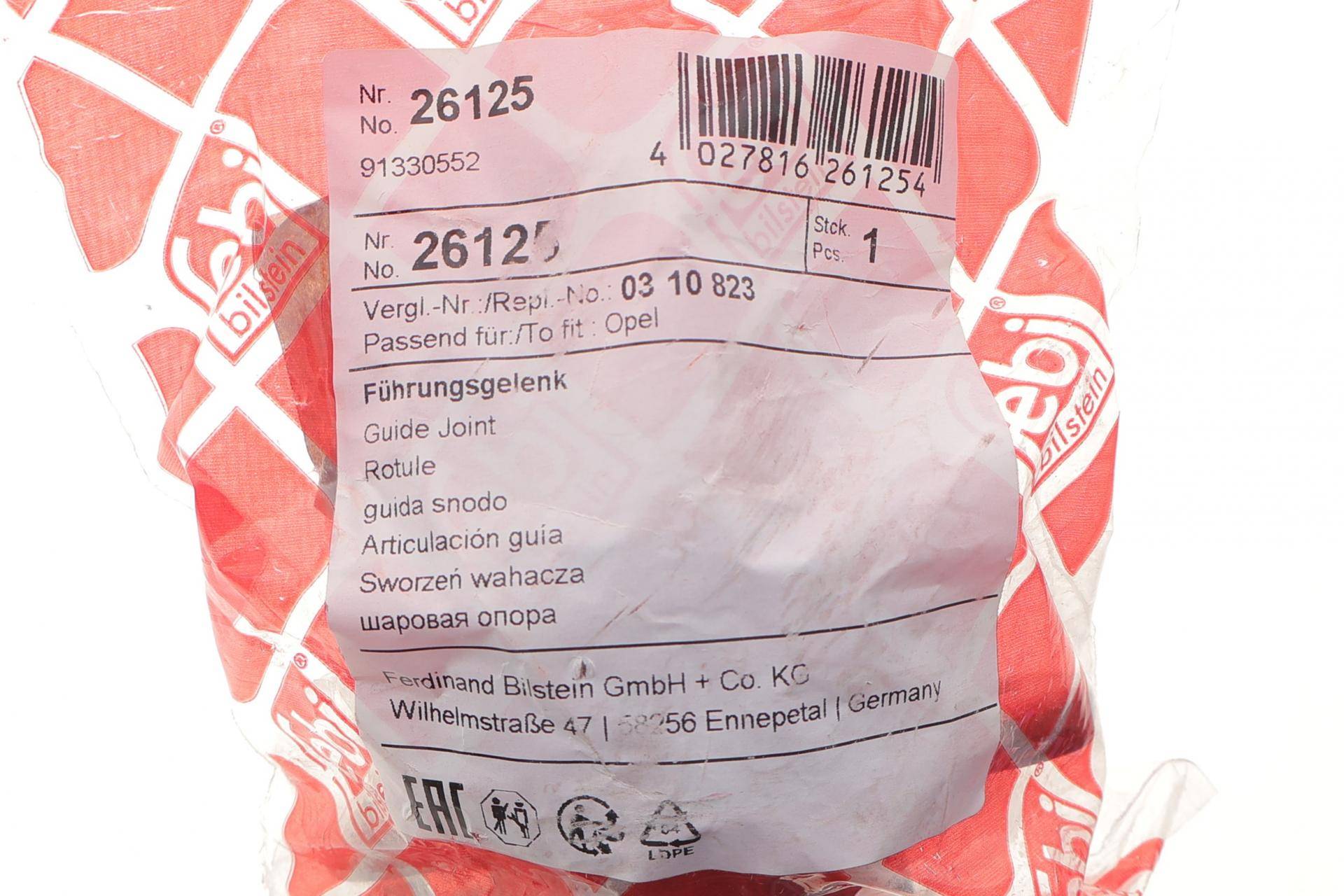 Опора кульова (передня/зверху) Isuzu Trooper/Opel Frontera -04