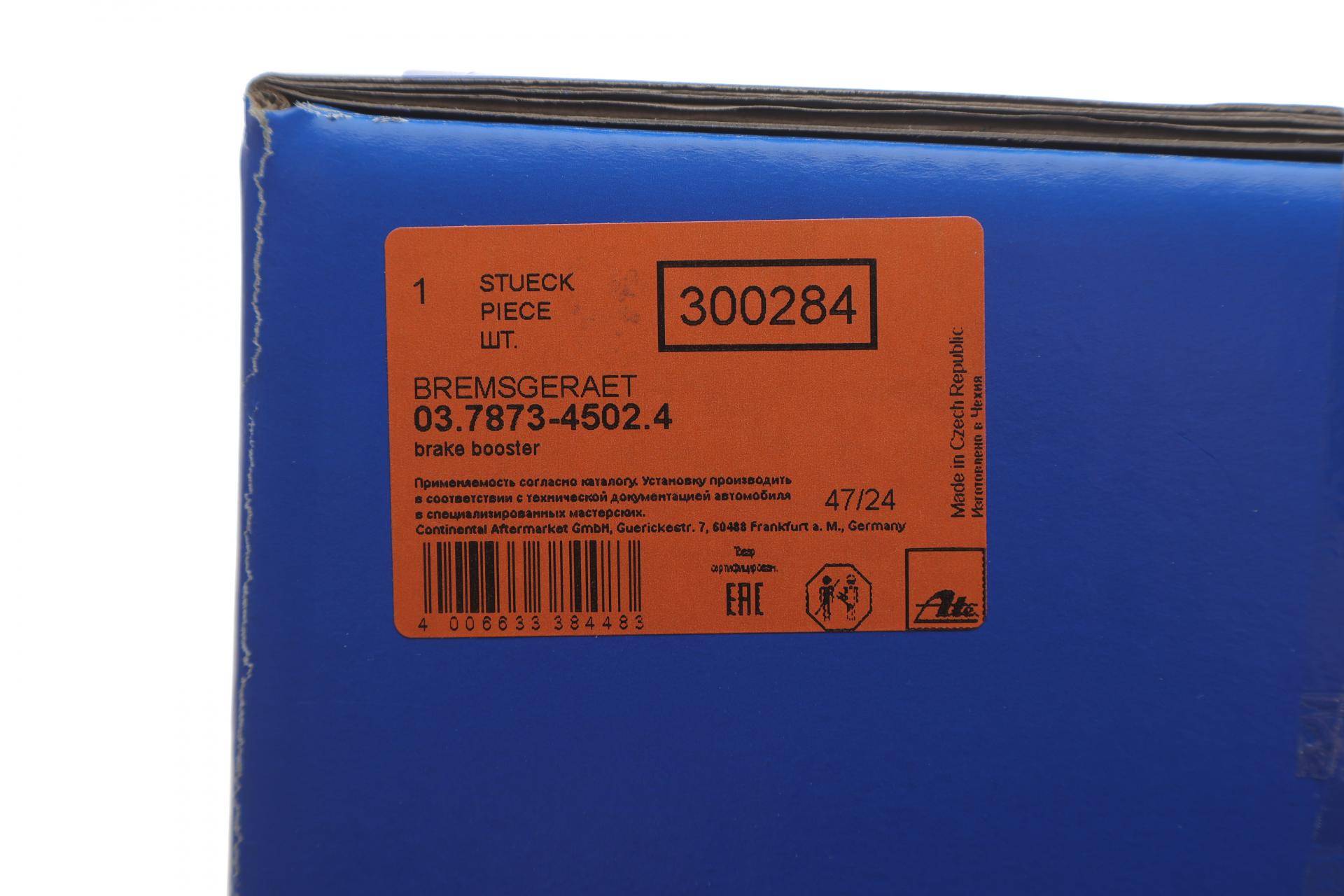 Підсилювач гальм вакуумний VW CC/Passat/Sharan 10-