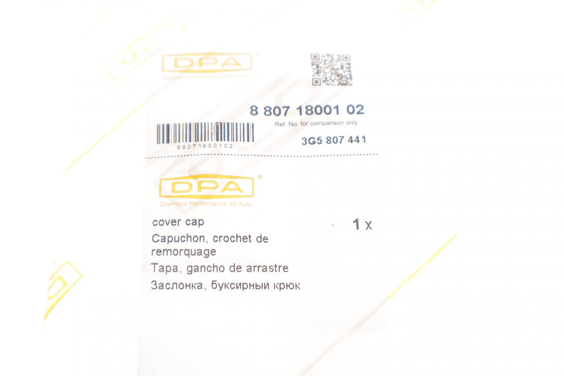 Захист петлі буксирувальної VW Passat 14-