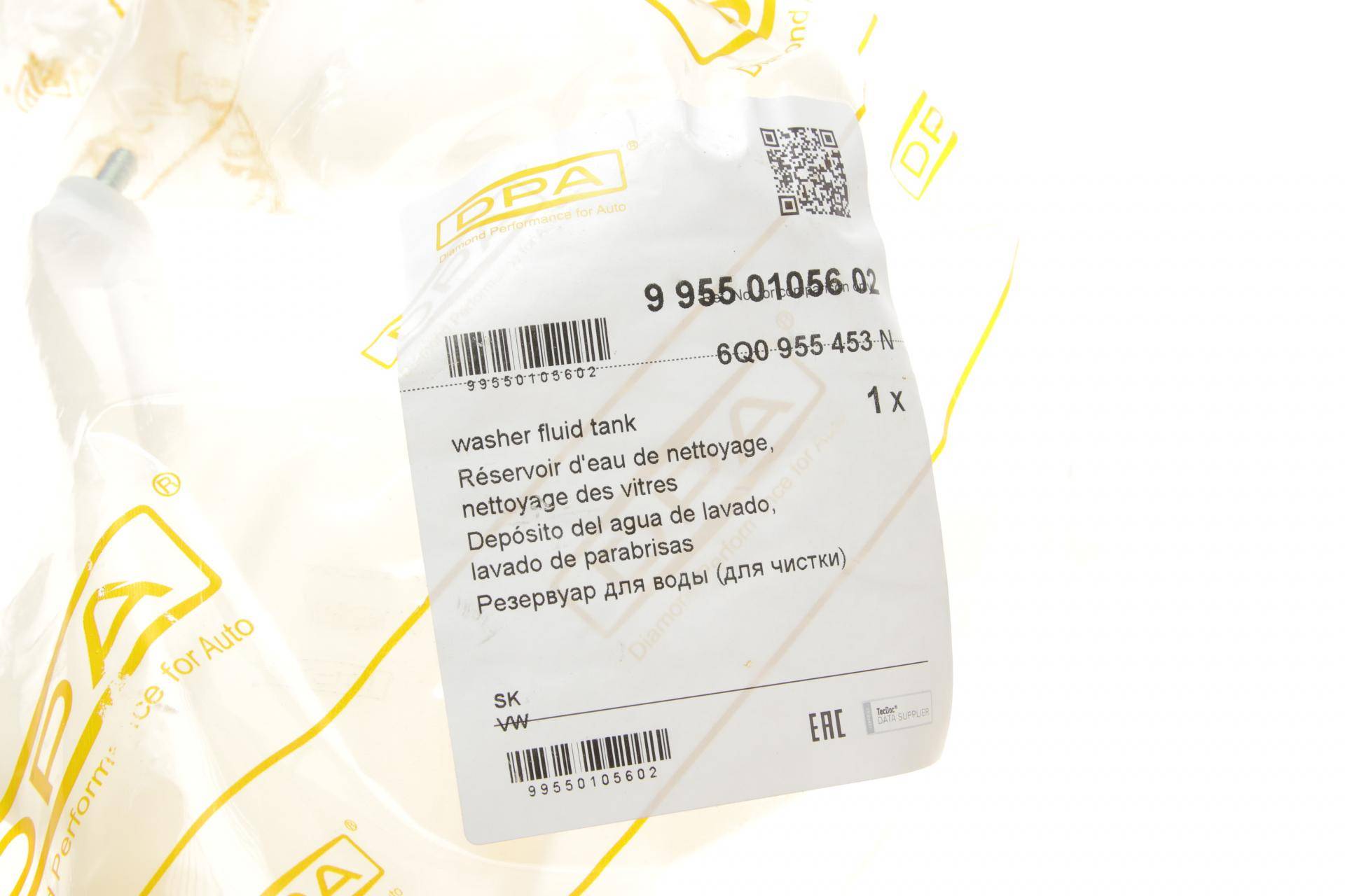 Бачок омивача Skoda Fabia/VW Polo 01-09