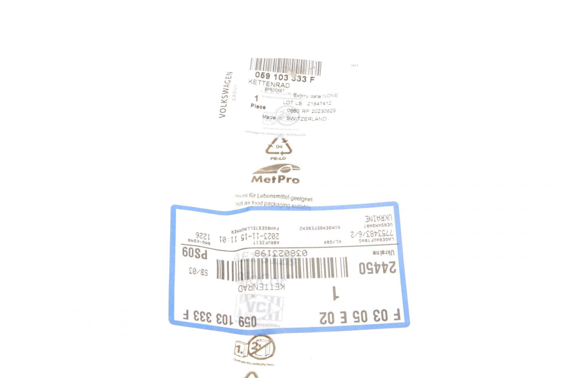 Зірочка ГРМ Audi A4/A5/A6/A7/A8/Q5/Q8 3.0 13- (0,5х7,2х7,2)