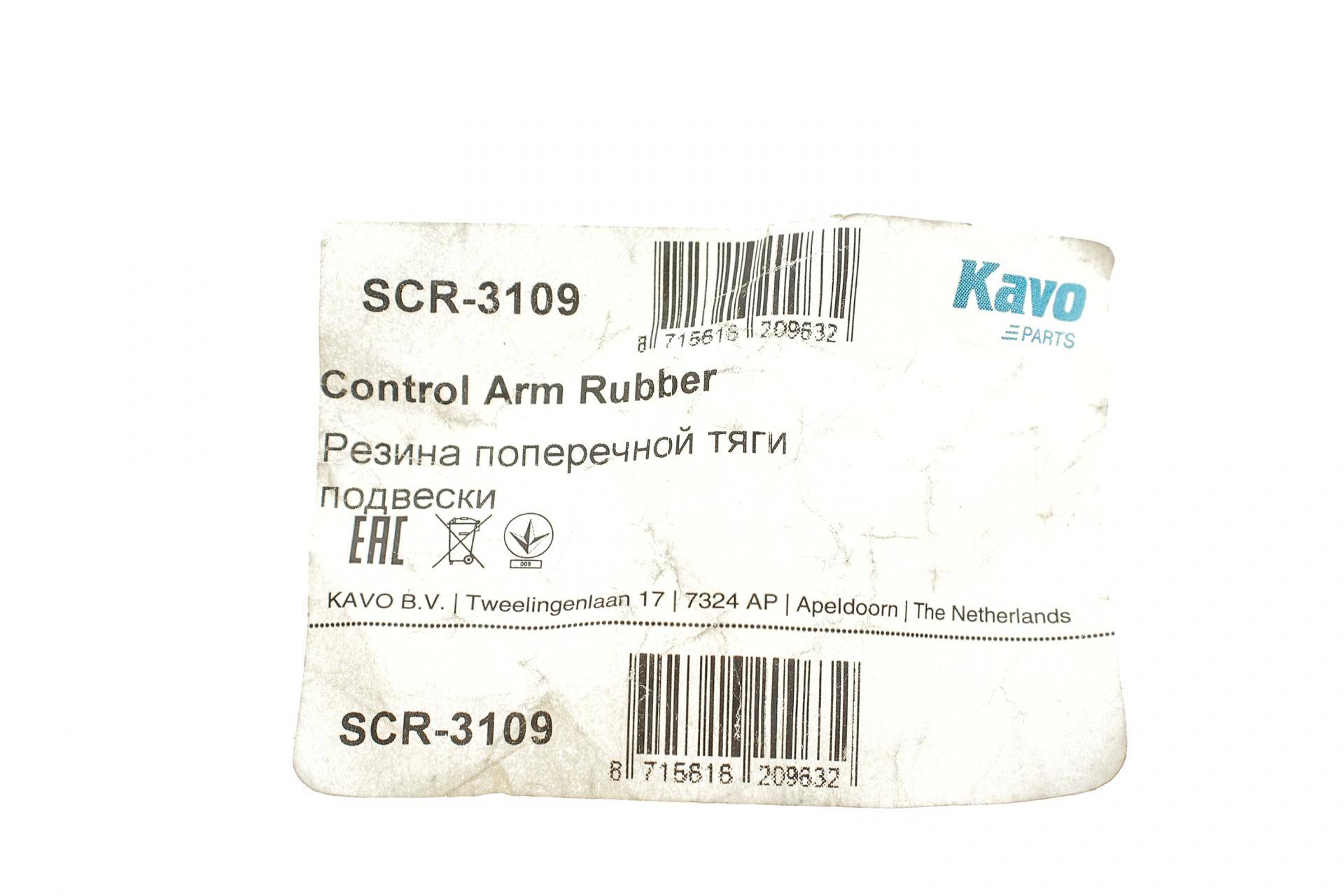 Сайлентблок важеля (заднього) Hyundai Santa Fe III/Kia Sportage 12-