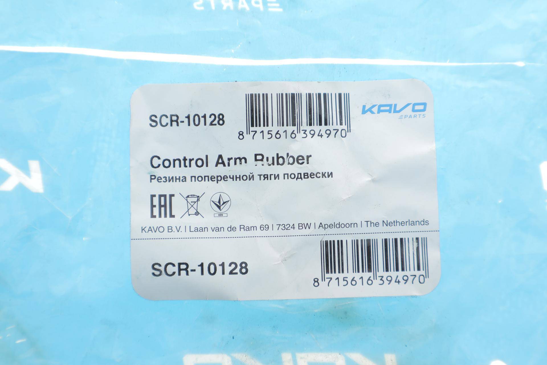 Сайлентблок важеля (задній/знизу/всередині) Hyundai Tucson 15-