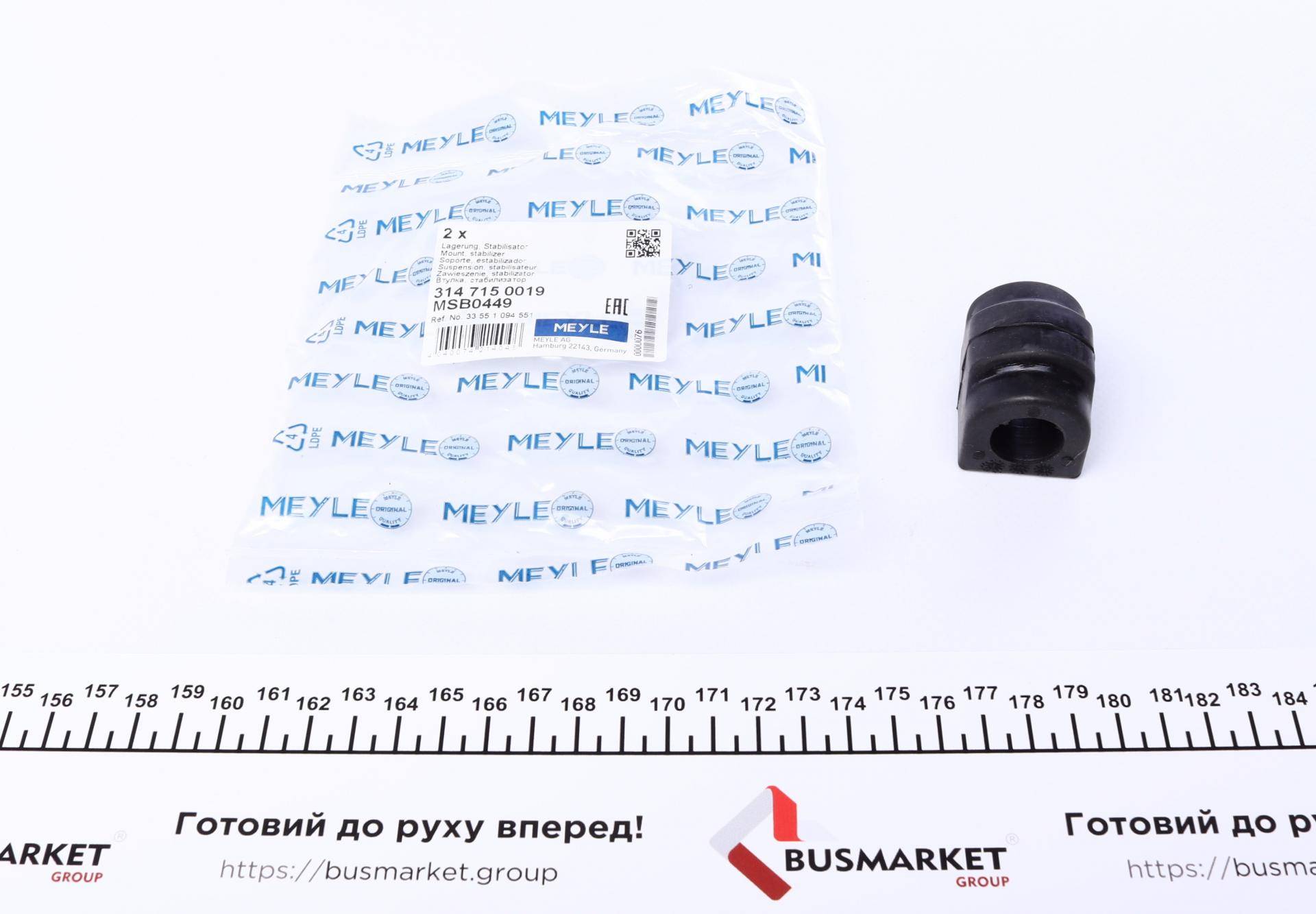 Втулка стабілізатора (заднього) BMW 3 (E46) 98-07 (d=18mm)