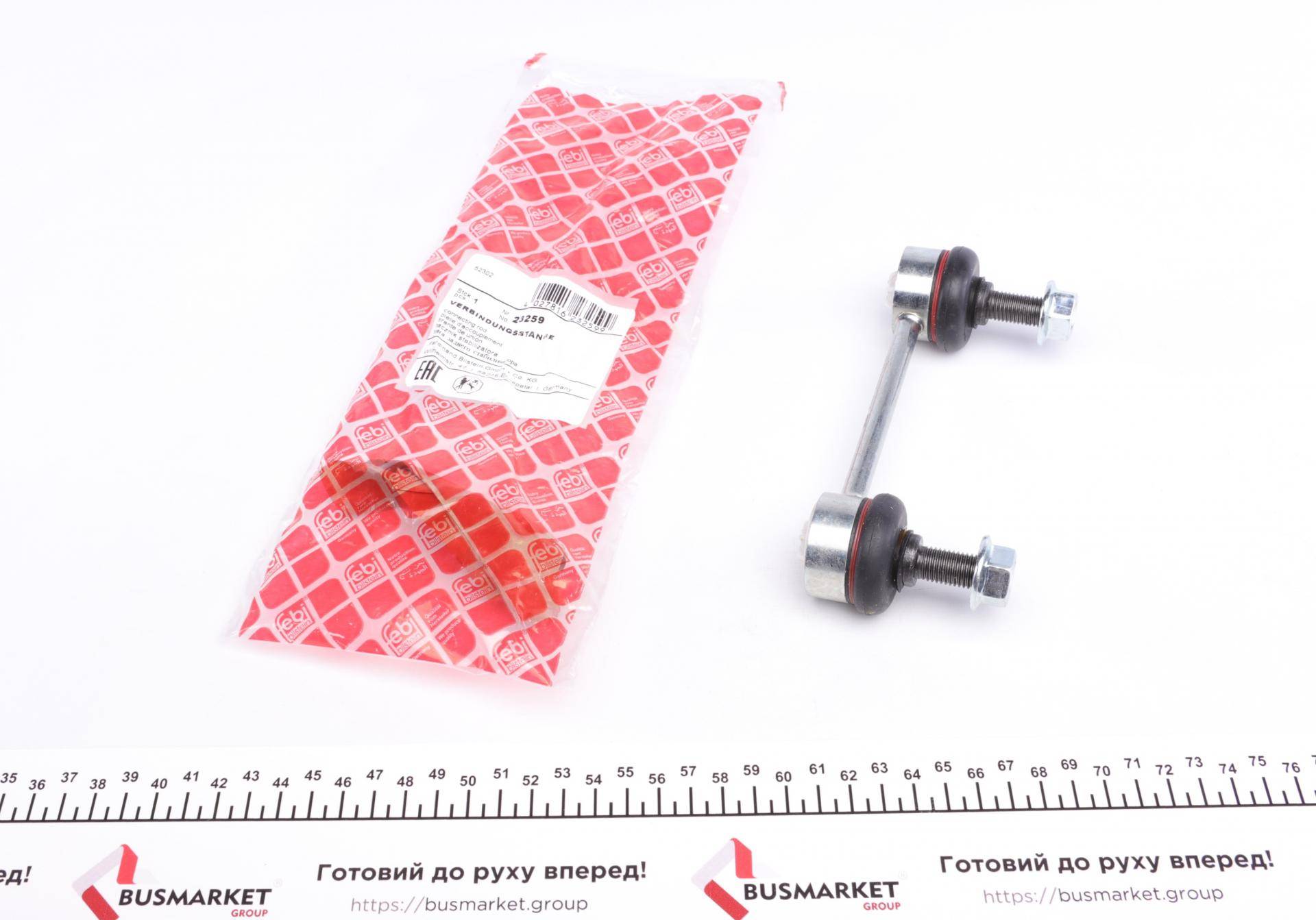 Тяга стабілізатора (заднього) Ford Connect 1.8TDCi 02-