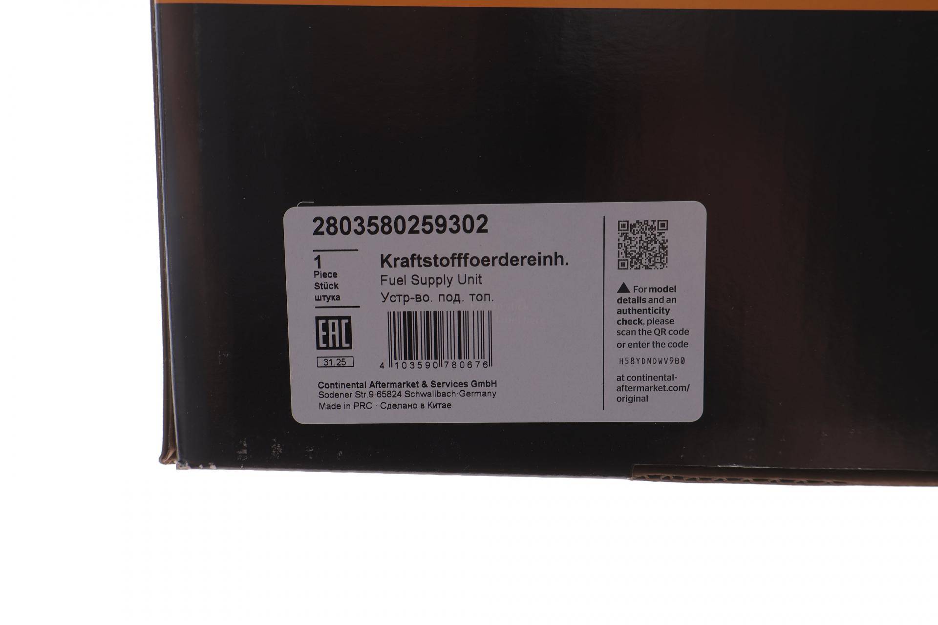 Насос паливний в бак VW Passat 1.4-2.0 TSI/FSI 05-