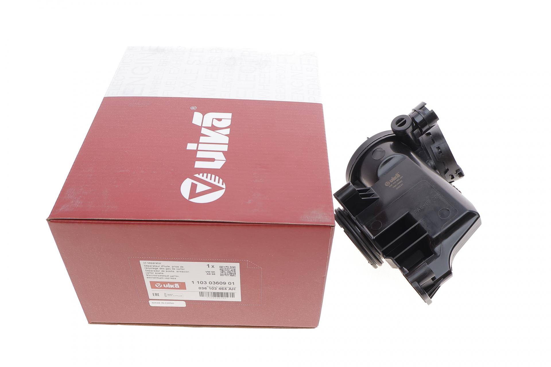 Сепаратор (мастиловіддільник) VW Golf IV/Caddy/Skoda Fabia 04-16