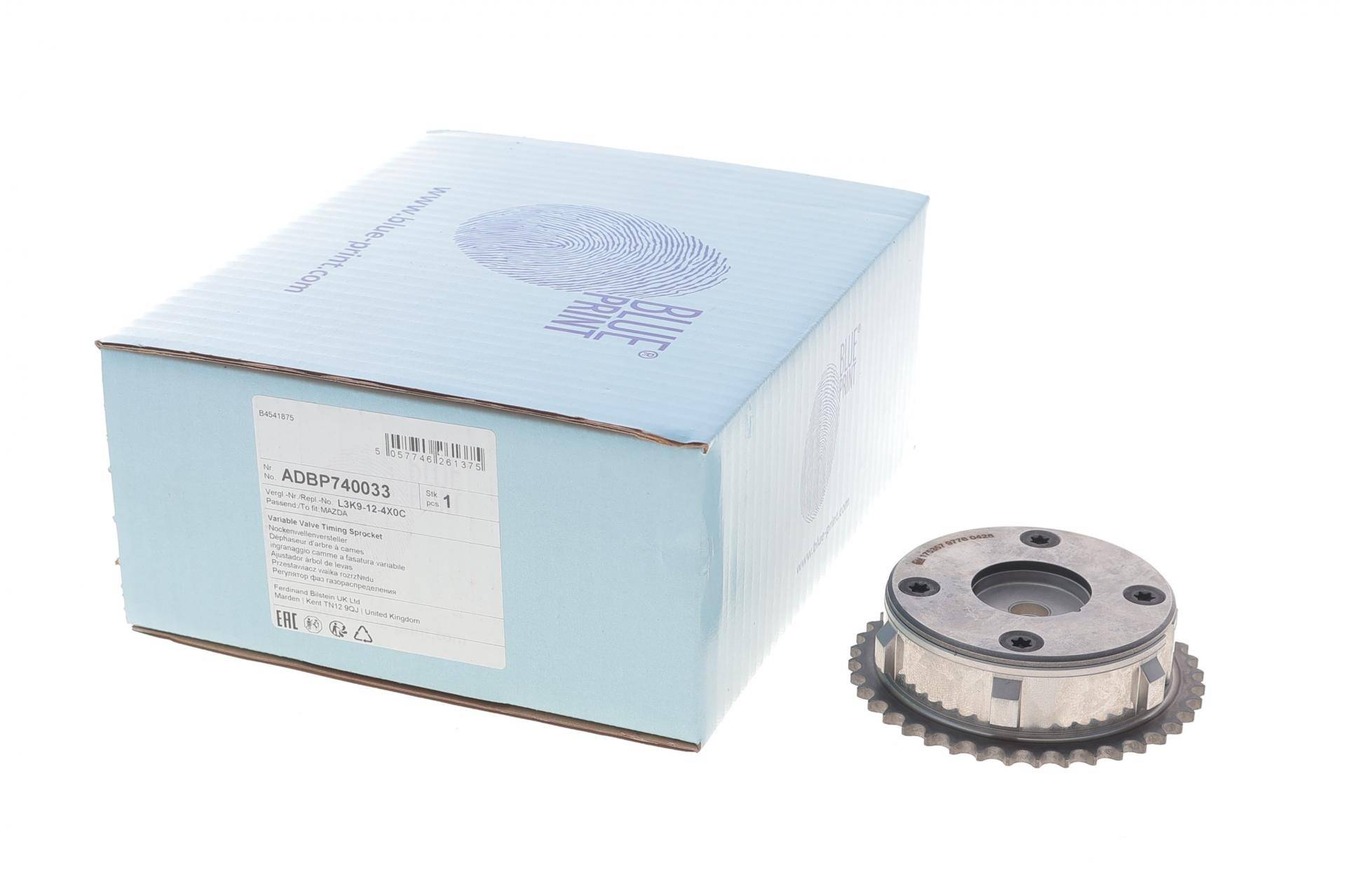 Шестерня розподільного валу Mazda 3 2.0-2.3 06-14/CX-7 2.3-2.5 06-13 (фазорегулятор) (впуск)