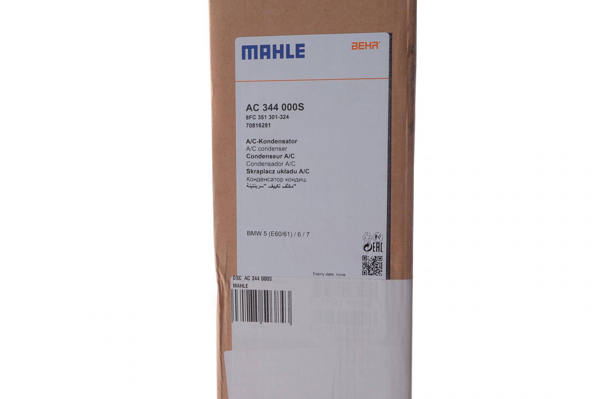 Радіатор кондиціонера BMW 5 (E60/E61)/6 (E63)/7 (E65/E66//E67) 2.0-6.0 01-10(незначне пошкодження)