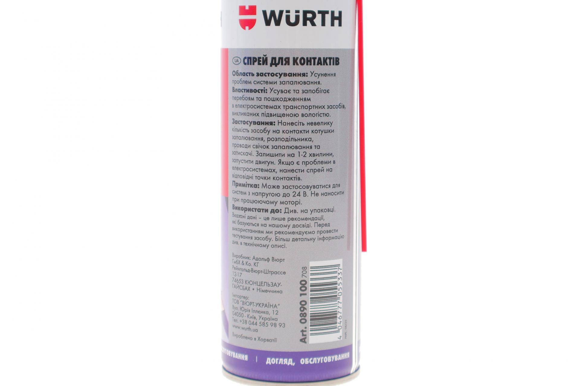 Засіб для очищення та змазки електричних елементів (300ml)