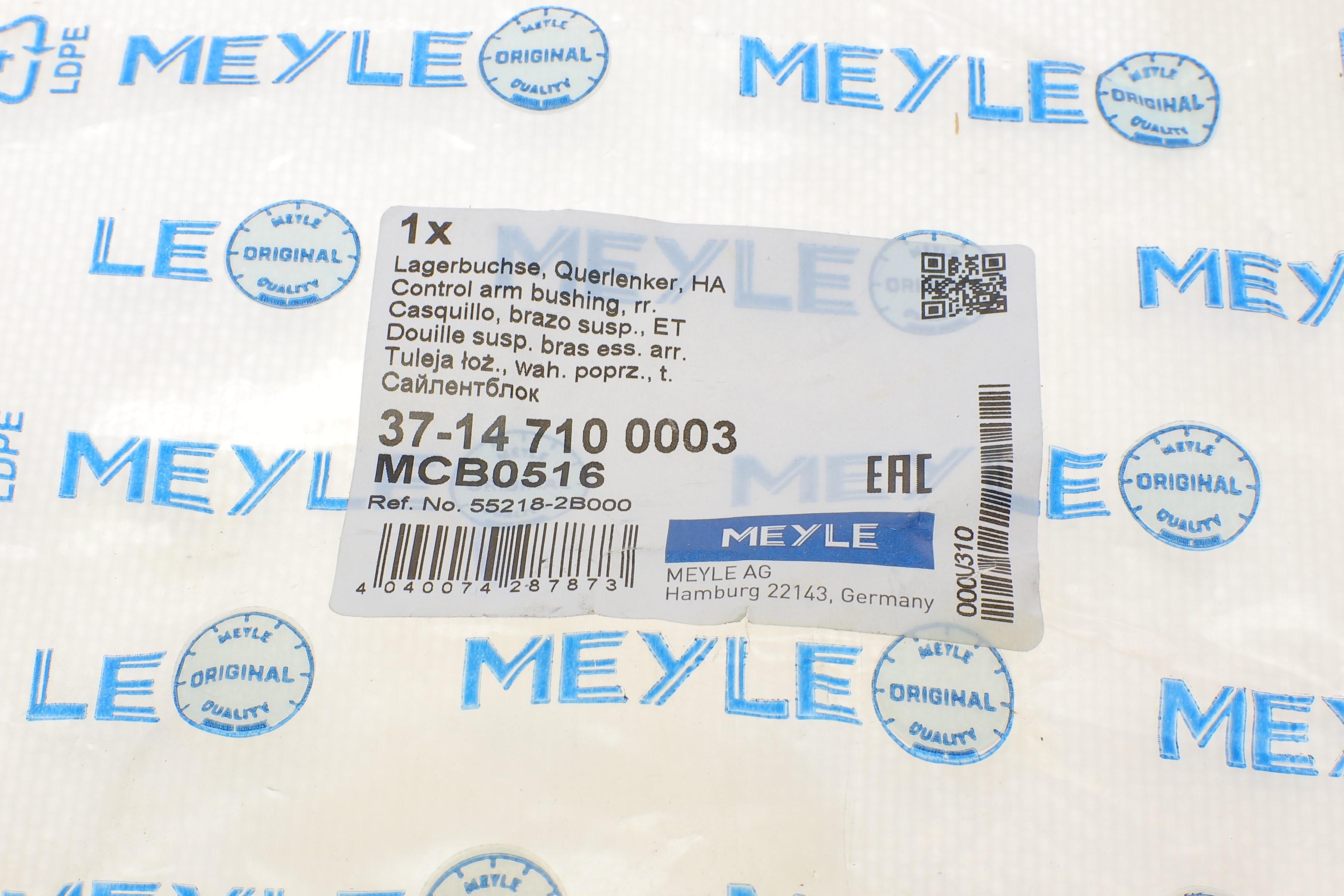 Сайлентблок важеля (заднього/всередині) Hyundai Ix55/Santa FÉ II/Kia Sorento II 06-