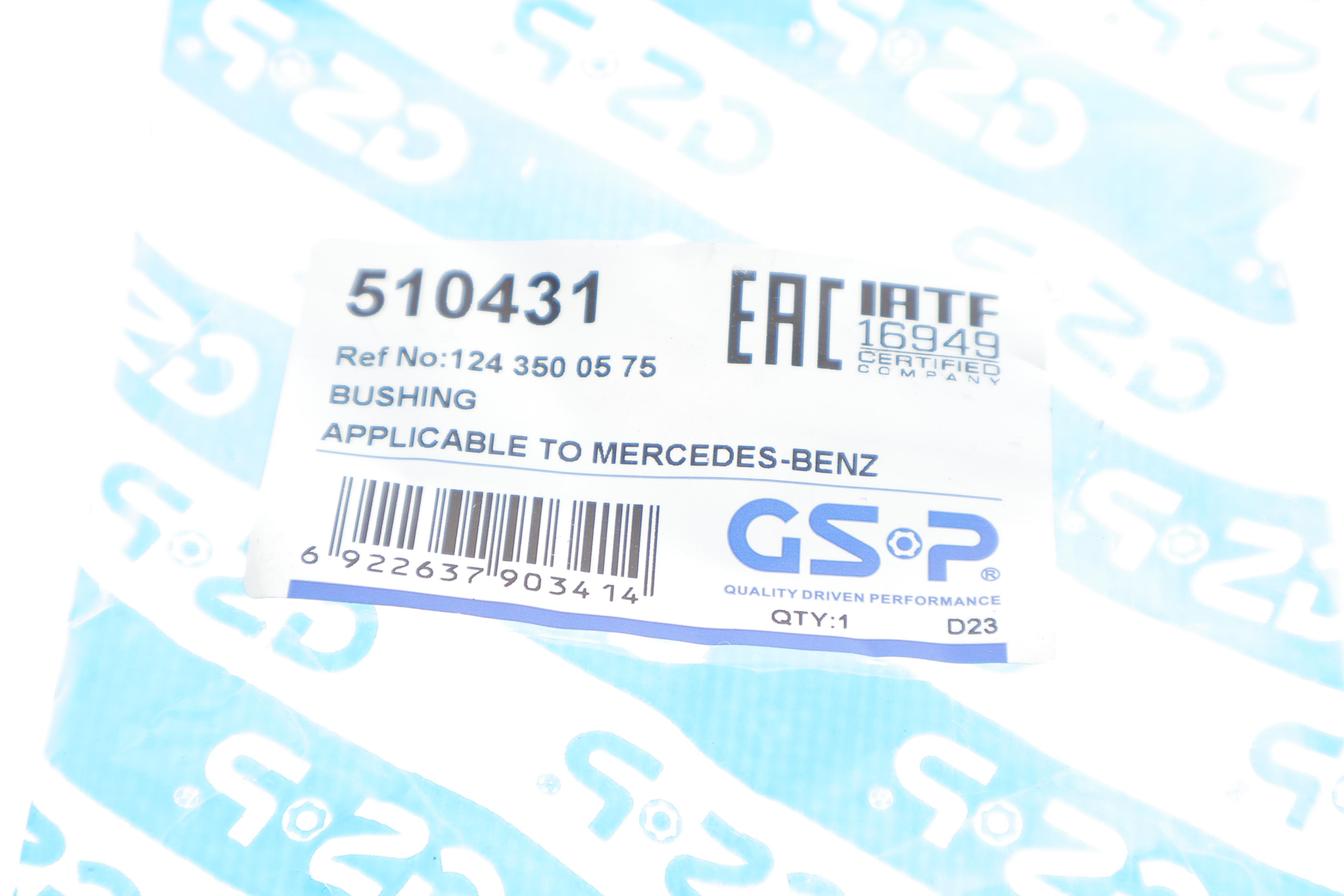 Сайлентблок важеля (заднього) MB E-class (W124/W201/W210) (попер.)