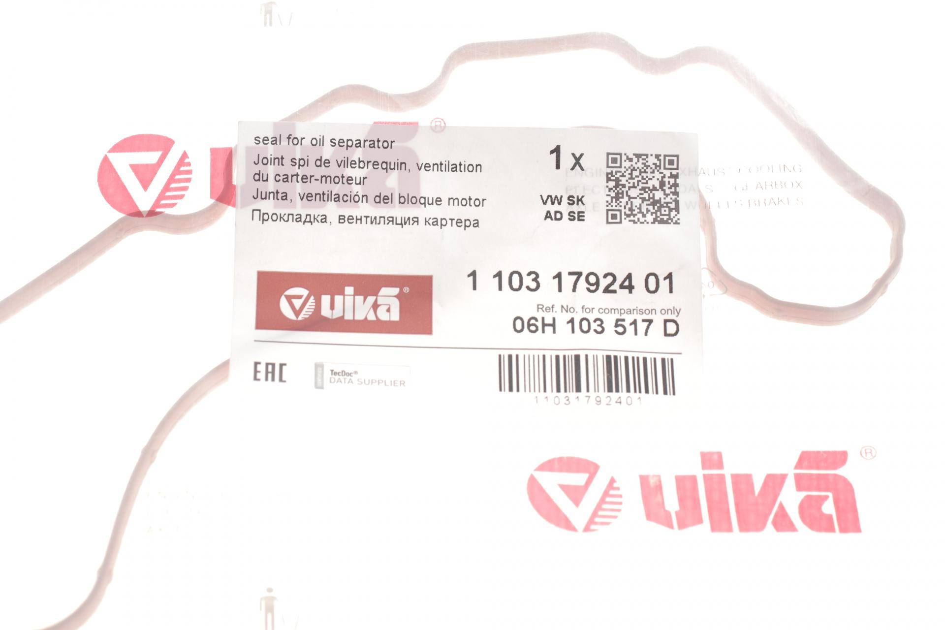 Прокладка мастиловіддільника ущільнююча VW Golf/Passat/Sharan 1.8/2.0 TSI/GTi 04-