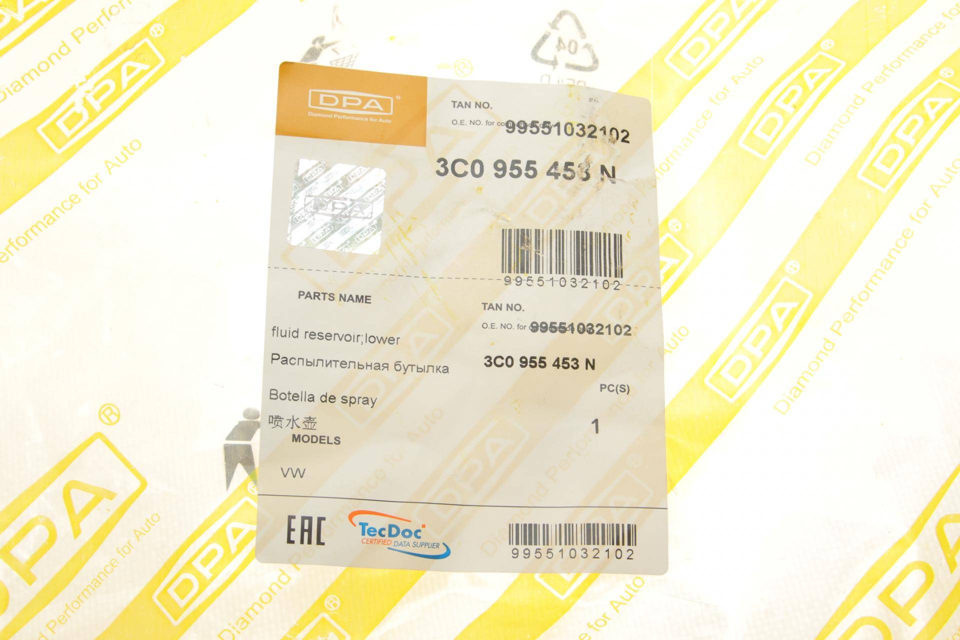 Бачок омивача VW Passat 05-10 (знизу)