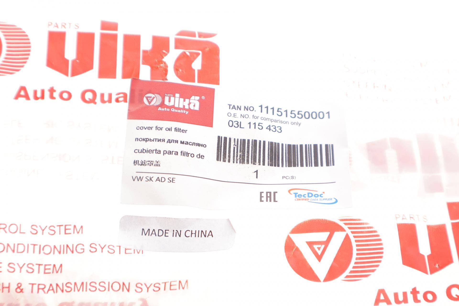 Кришка фільтра масляного VW T5/Caddy III 1.6TDI-2.0TDI 09-