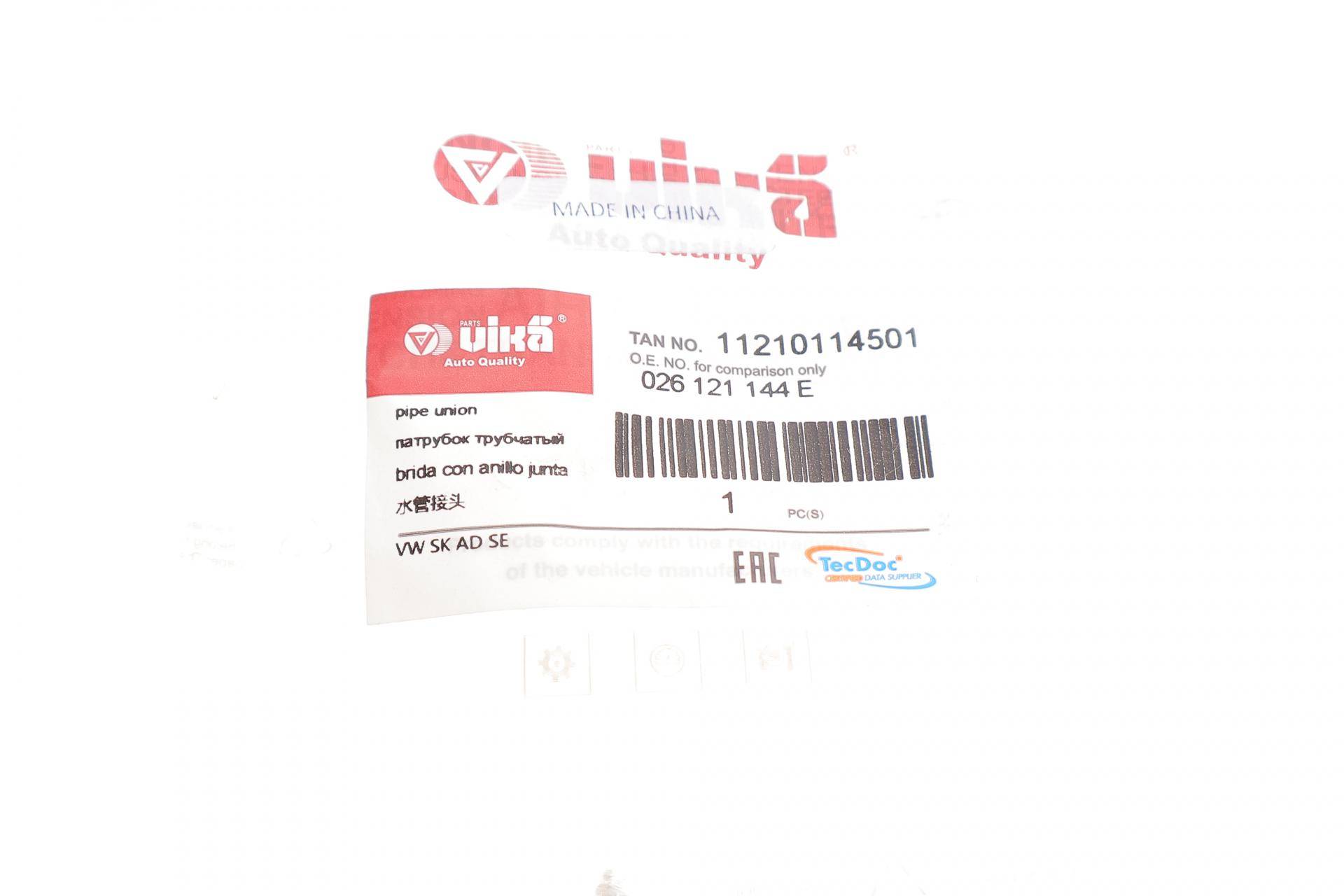 Фланець системи охолодження VW Caddy II 1.9 D 95-04