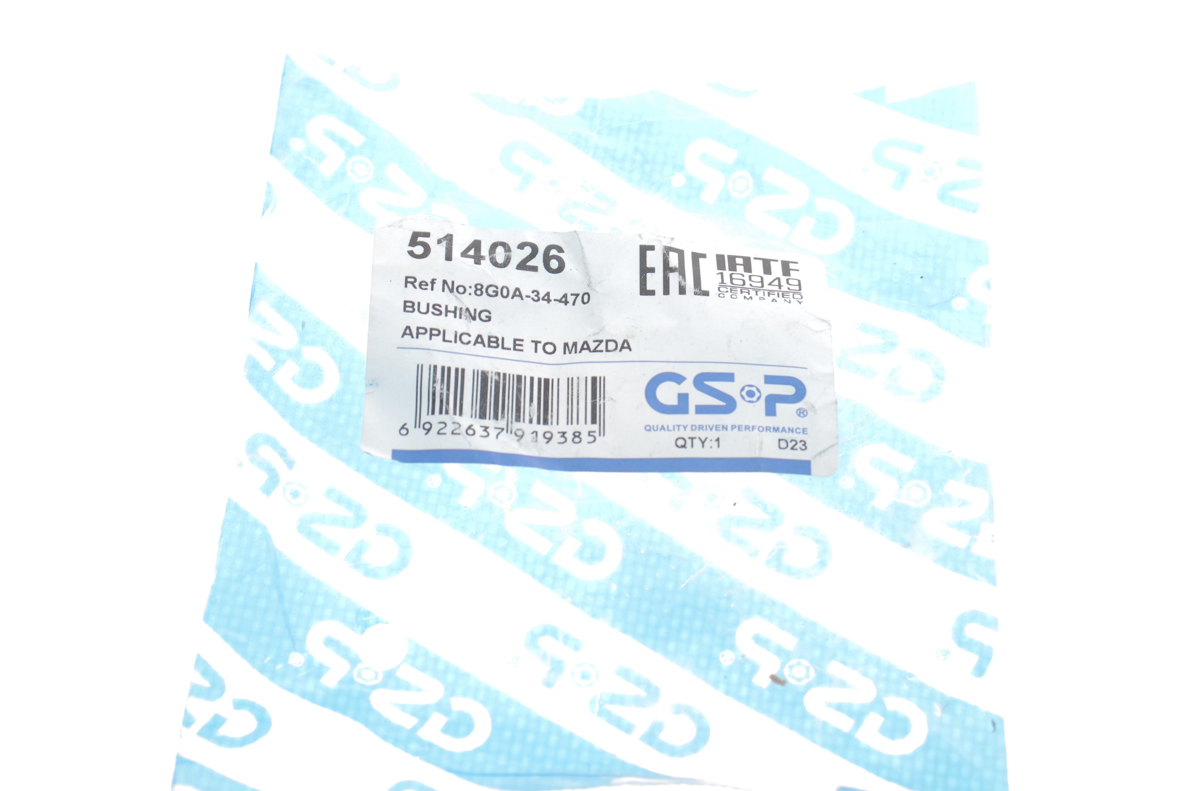 Сайлентблок важеля (переднього/знизу/всередині) Mazda 6 02-07