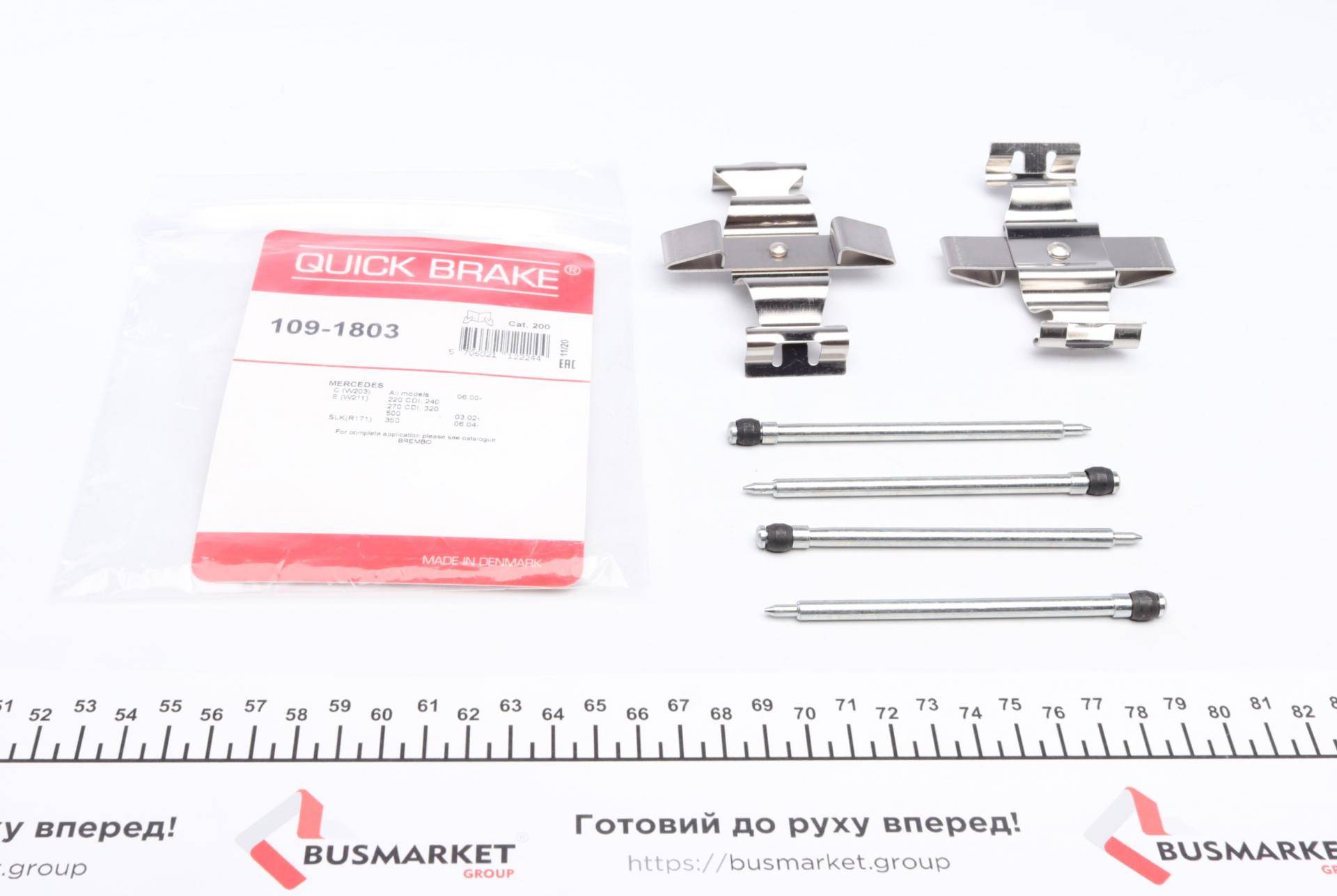 Планка супорта (переднього) прижимна (к-кт) MB C-class (W203)/E-class (W211) 00-11 (Brembo)