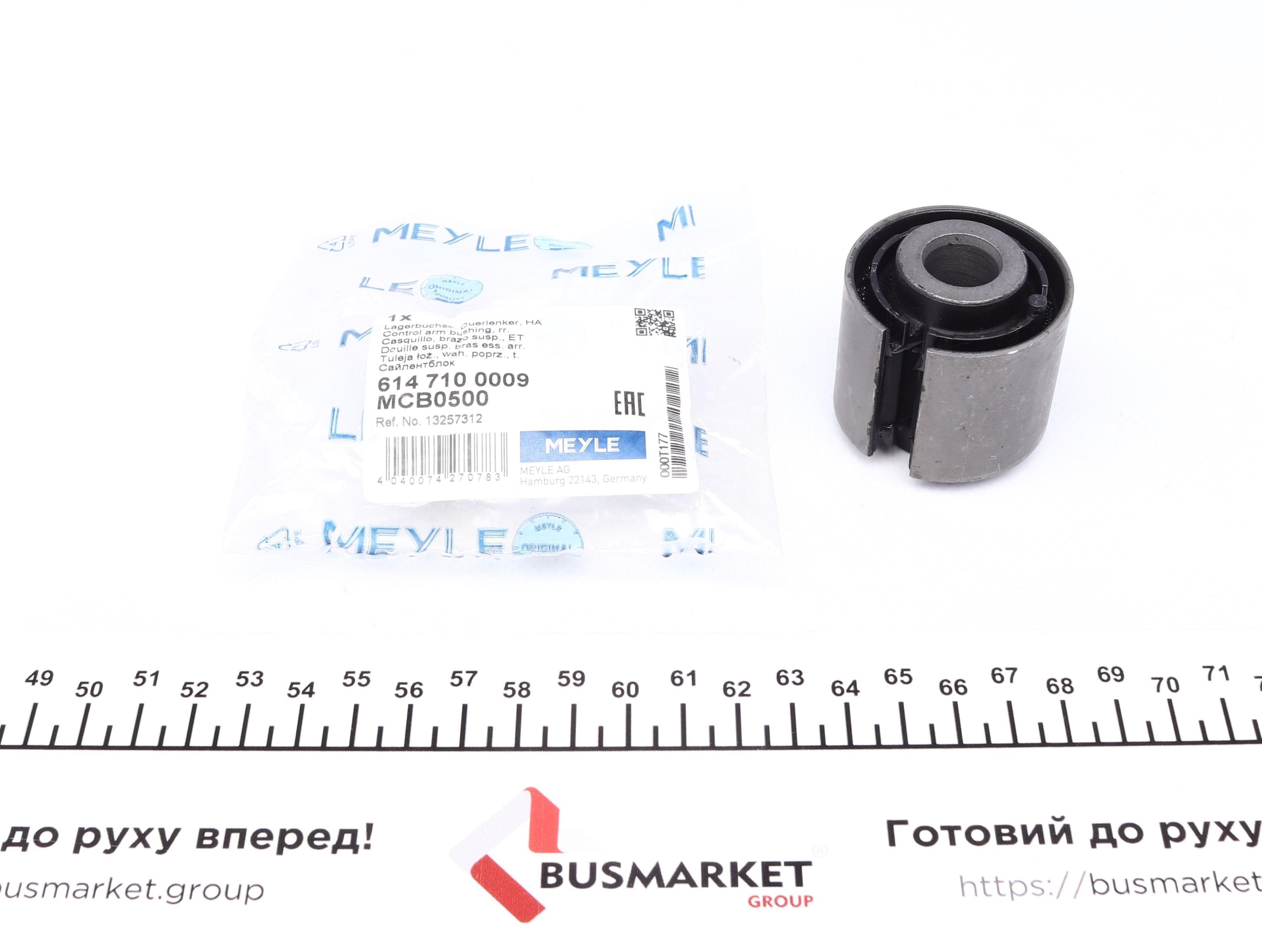 Сайлентблок важеля (заднього/знизу) Opel Insignia A 1.4-2.8 08-17