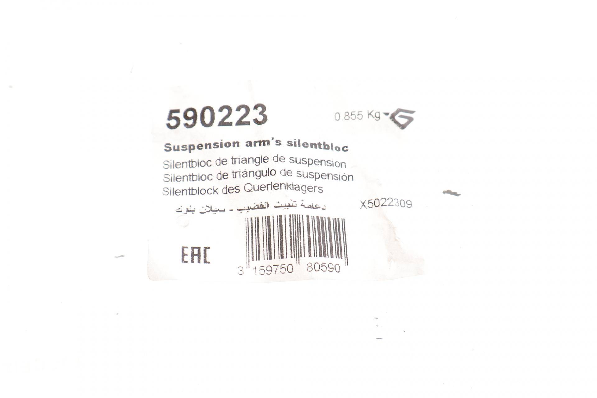 Сайлентблок важеля (переднього/ззаду) Fiat Ducato/Peugeot Boxer/Citroen Jumper 94-06