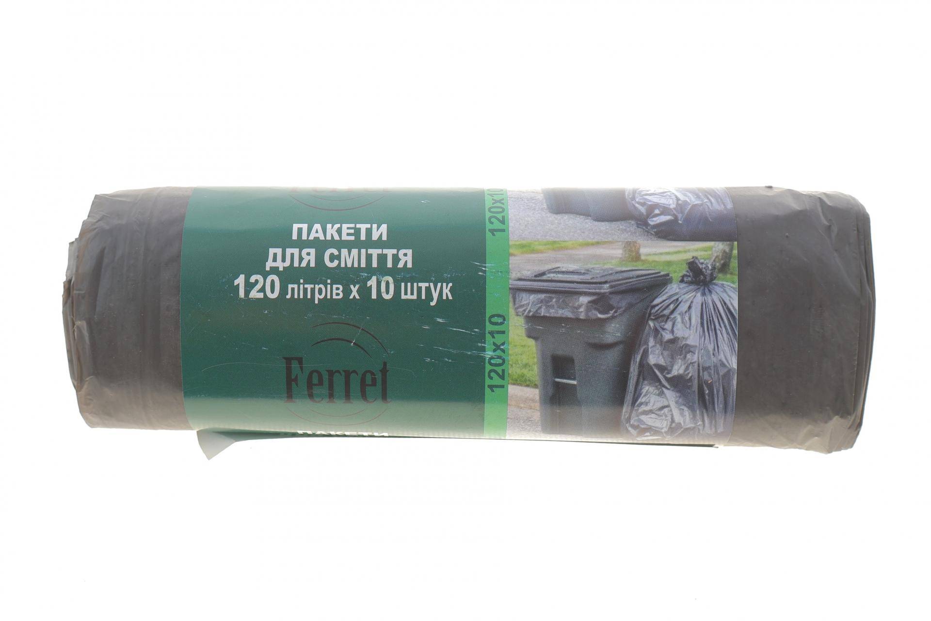 Мішки для сміття 120 л 10 шт (чорні)