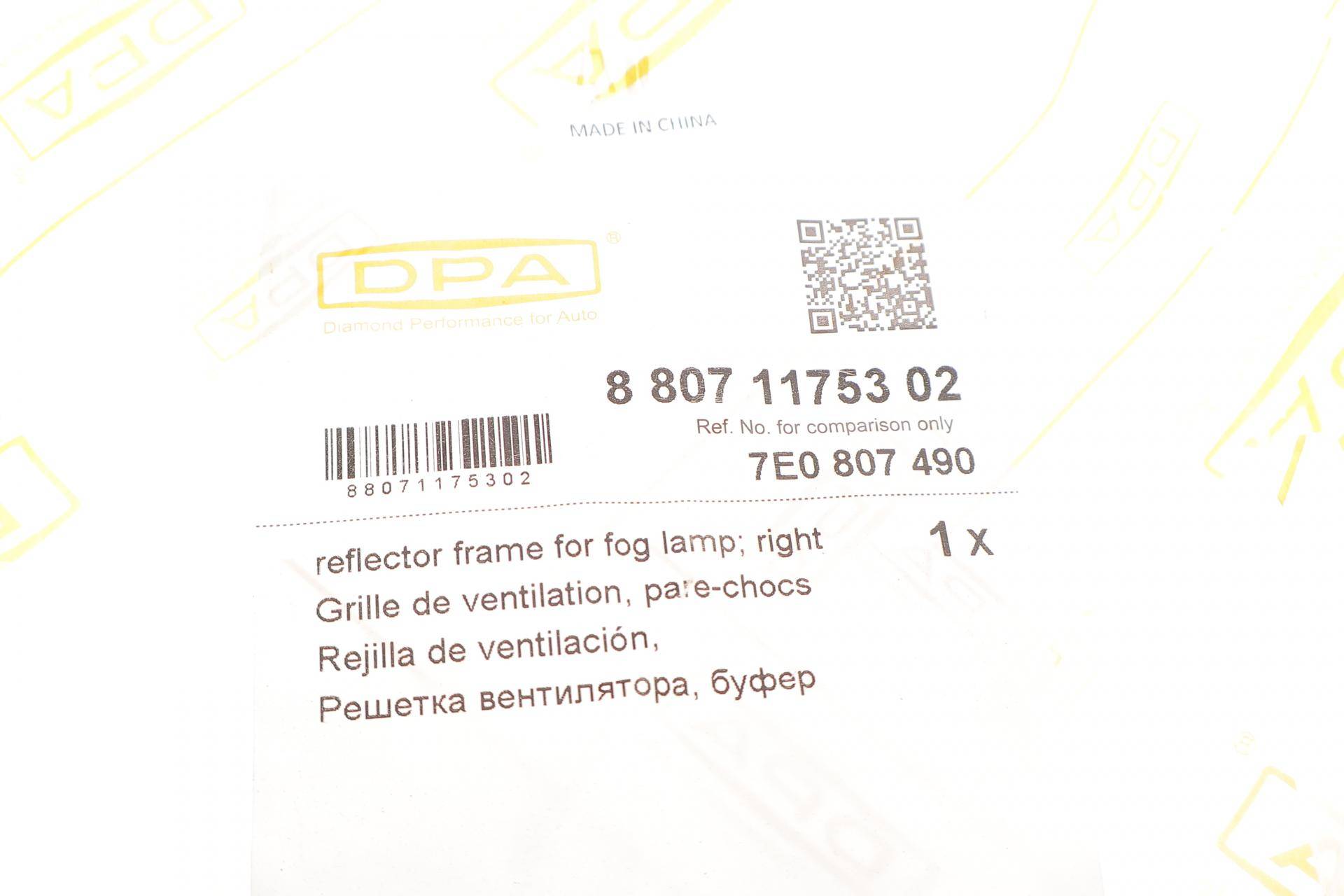 Вставка бампера (без протитуманки) VW T5/T6 2.0 TDI 09-19 (R)