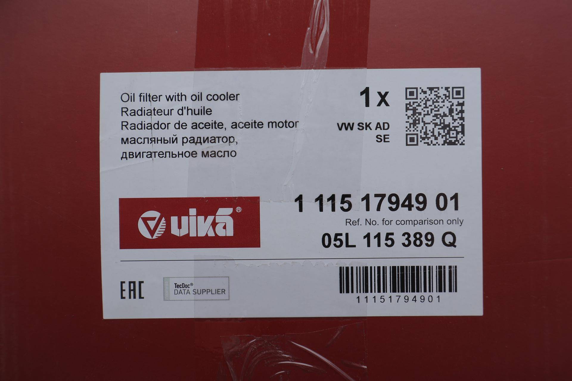 Радіатор масляний VW Caddy V/T7/Tiguan 2.0 TDI 19- (теплообмінник)