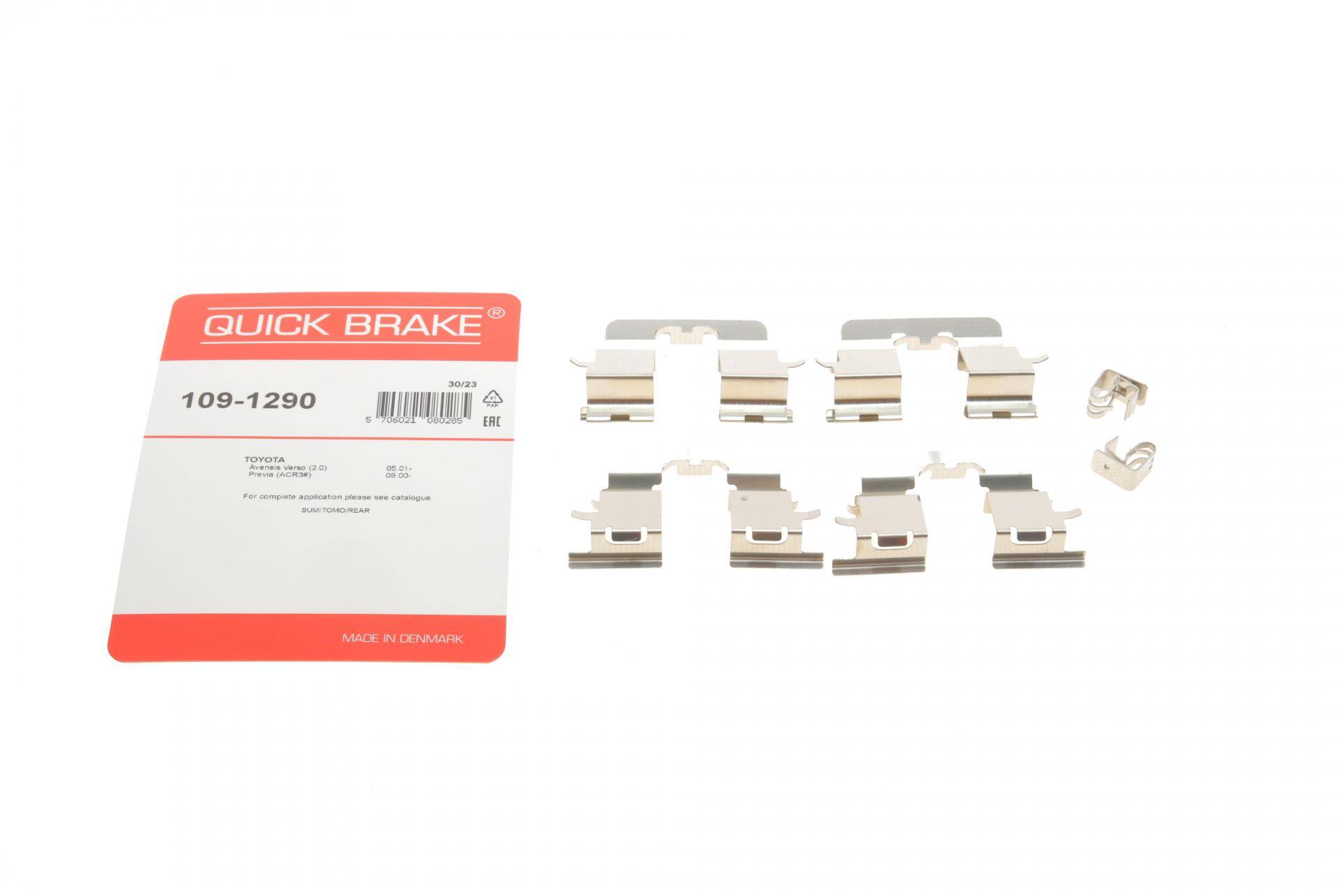 Планка супорта (заднього) прижимна (к-кт) Toyota Avensis/Previa 00-09 (Sumitomo)