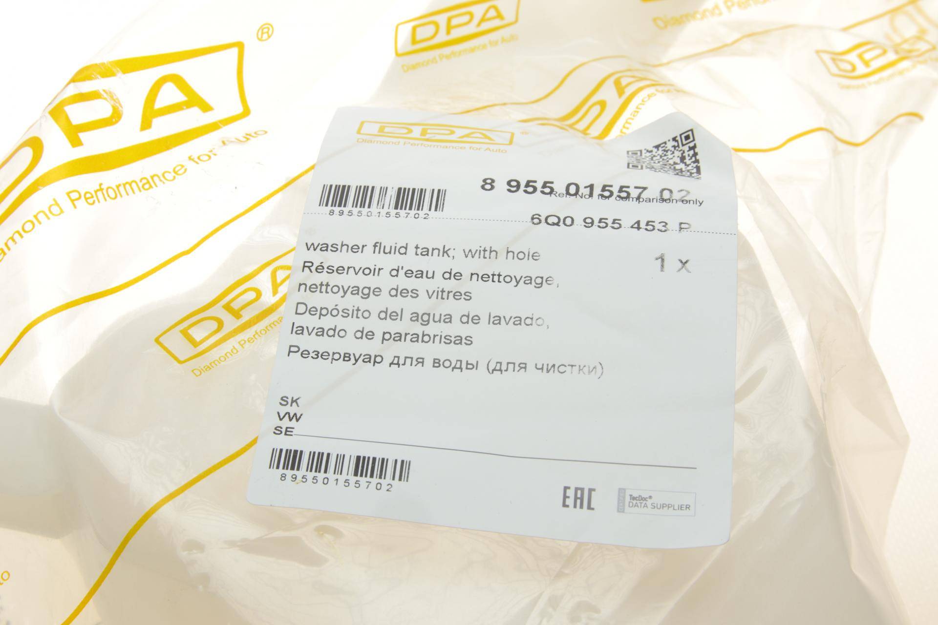 Бачок омивача Skoda Fabia 1.2-2.0 TDI/TSI 99-14