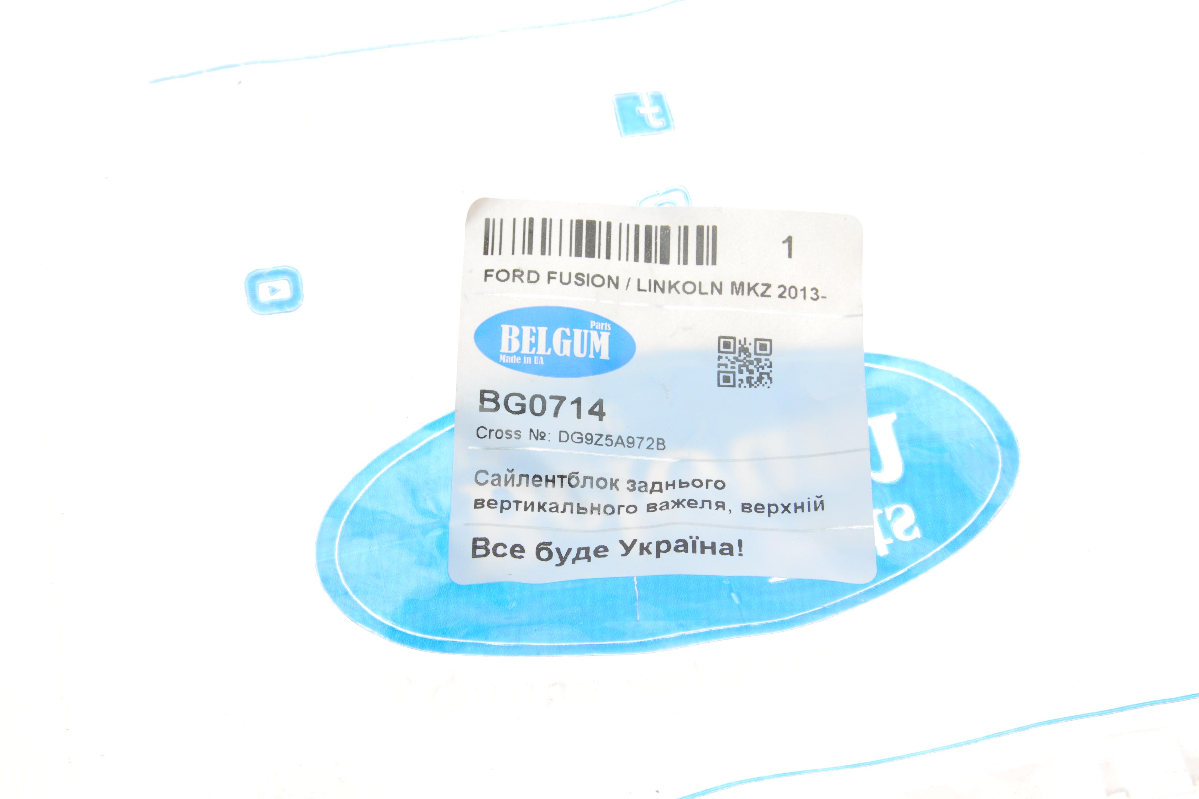 Сайлентблок важеля (заднього/спереду/зверху) Ford Fusion (USA)/Linkoln MKZ 13-19