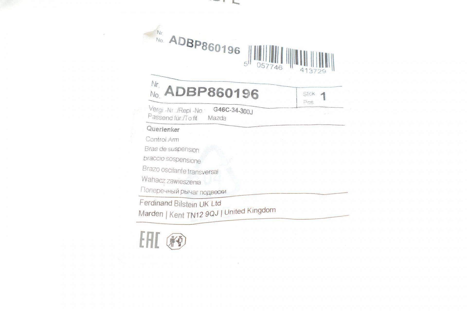 Важіль підвіски (передній/знизу) (R) Mazda 6 12-/CX-5 11-