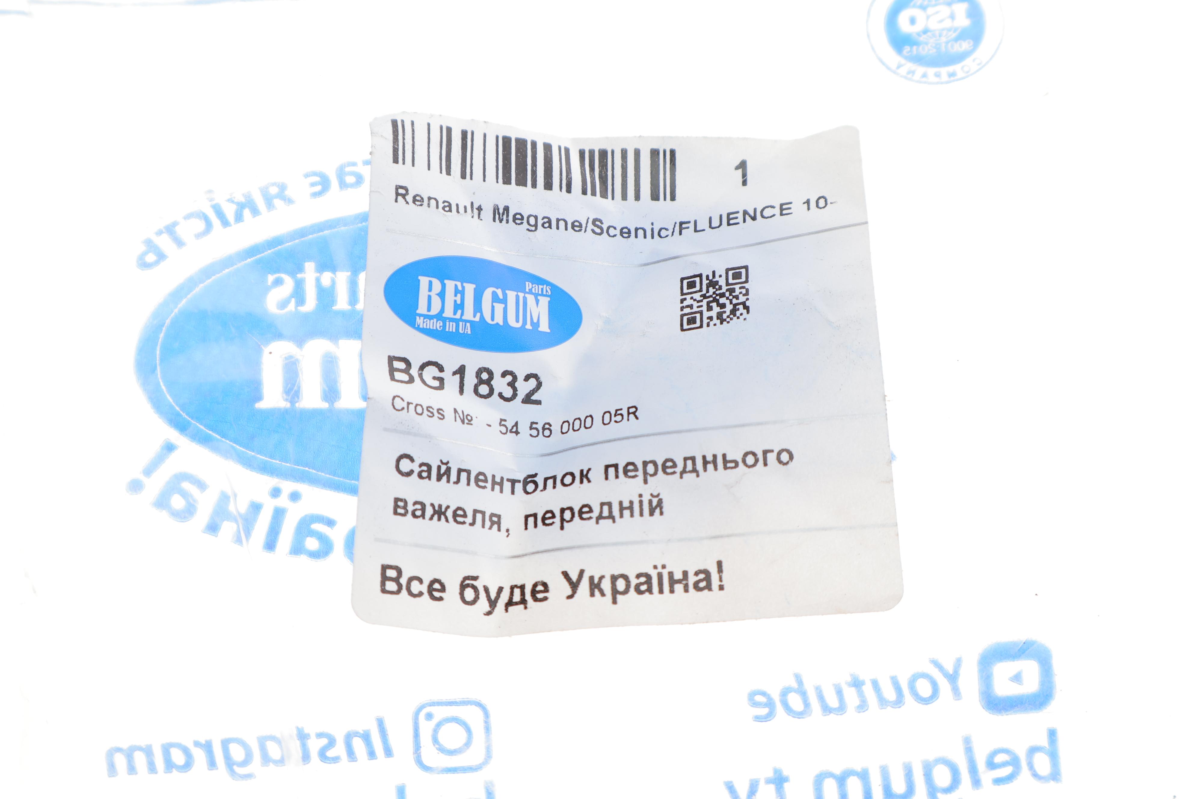 Сайлентблок важеля (переднього/спереду) Renault Megane/Scenic 10-